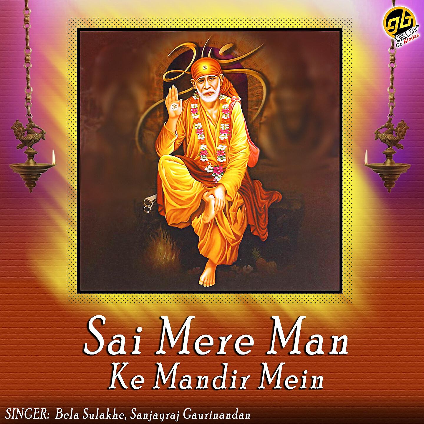 Релиз Sai Mere Man Ke Mandir Mein