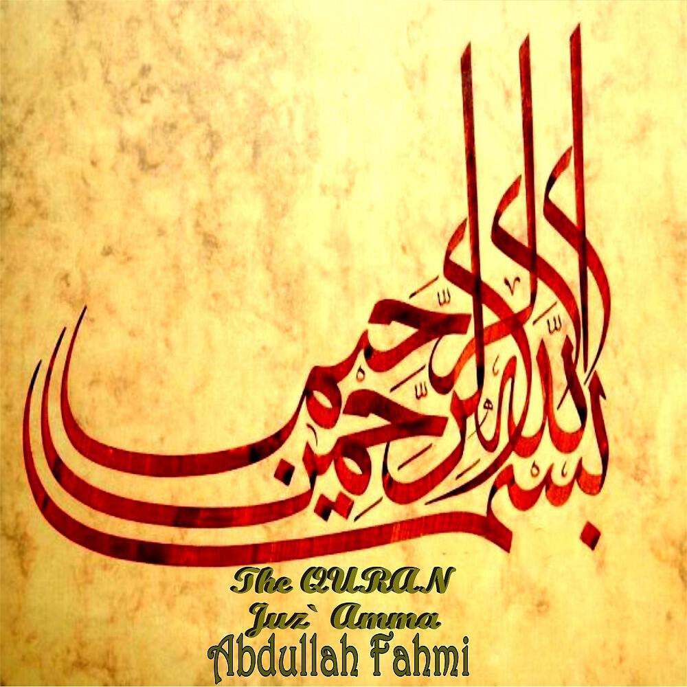 Релиз The Quran (Juz' Amma)