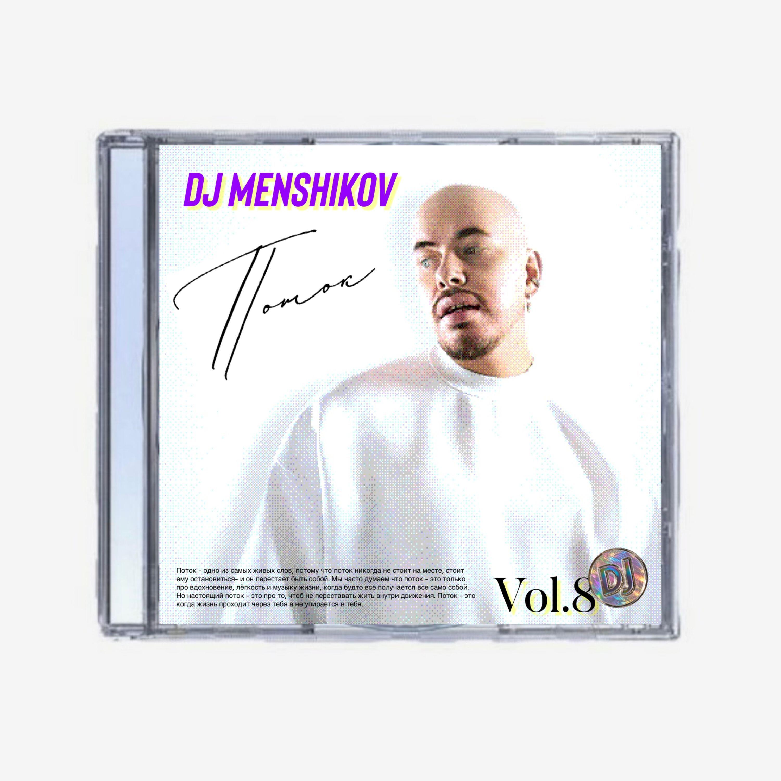Релиз Поток