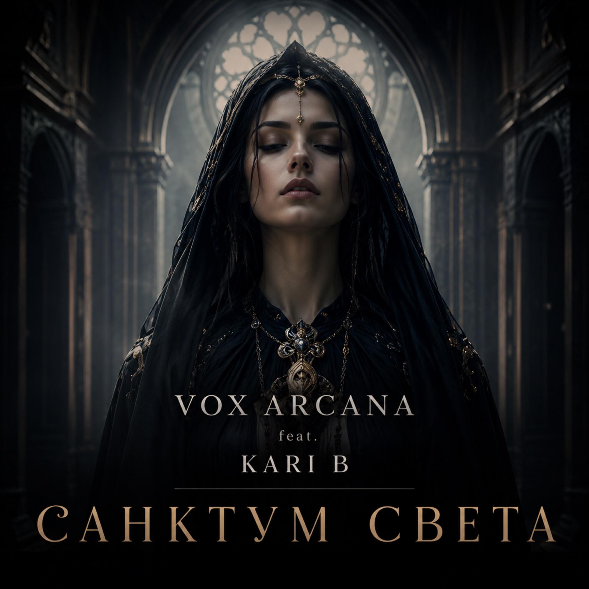 Релиз Санктум света