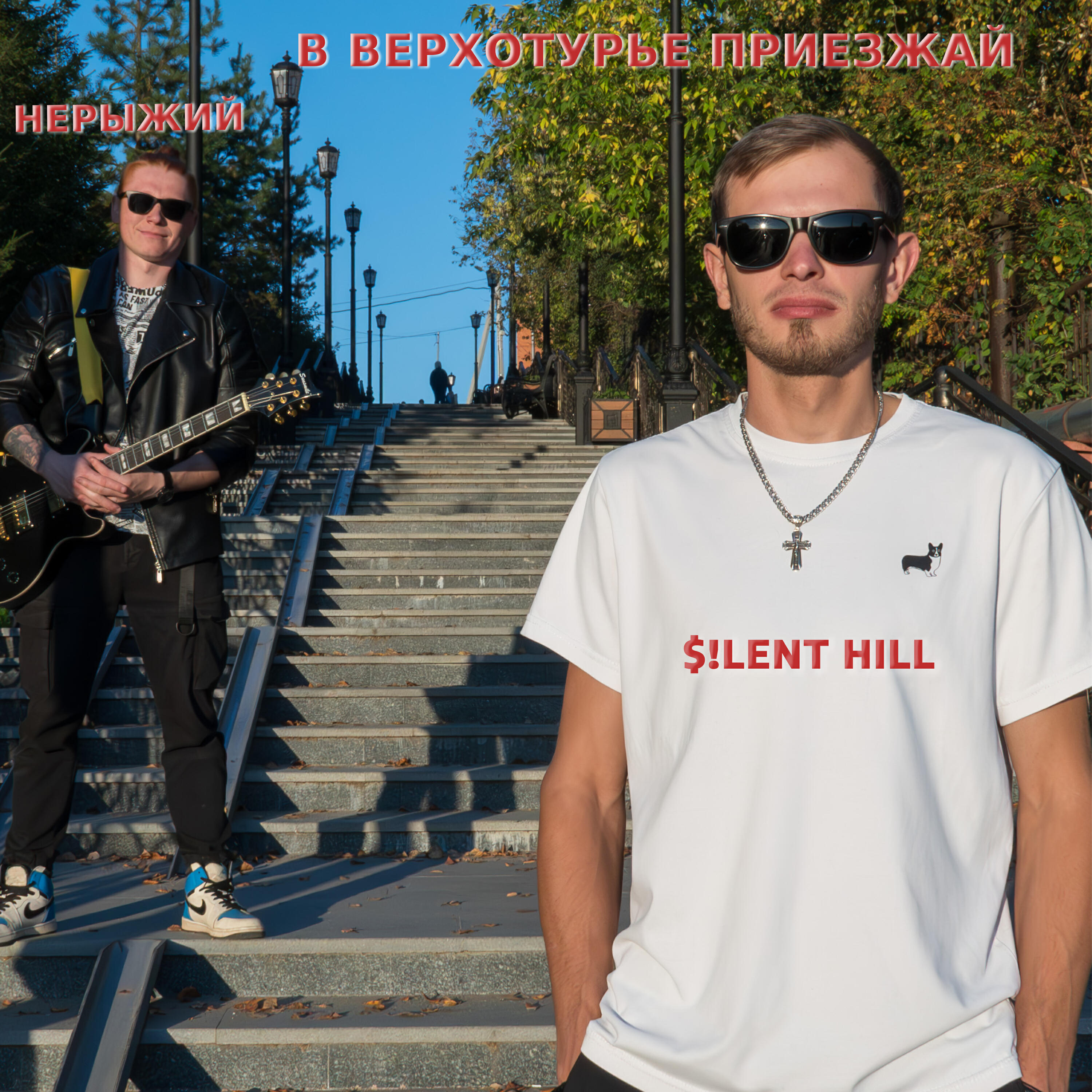 $!LENT HILL