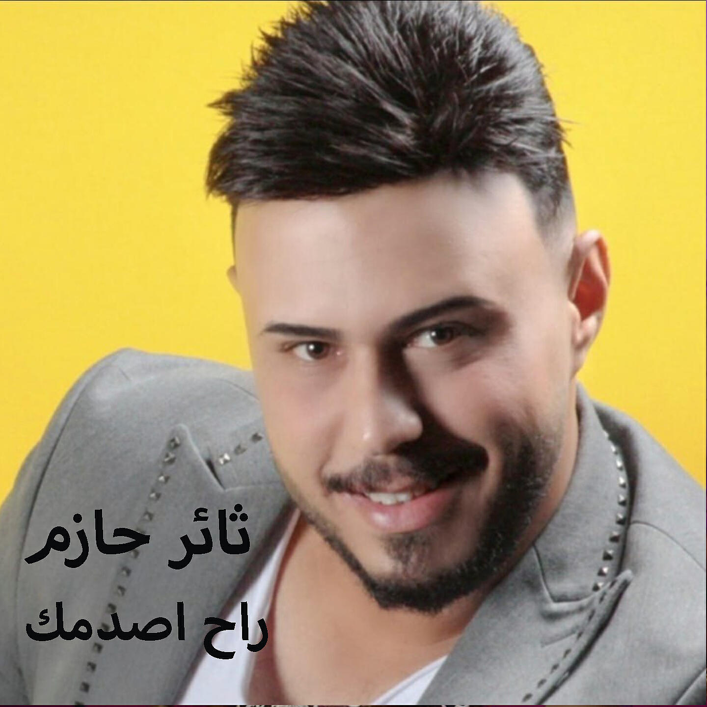 Релиз Rah Esaddmak