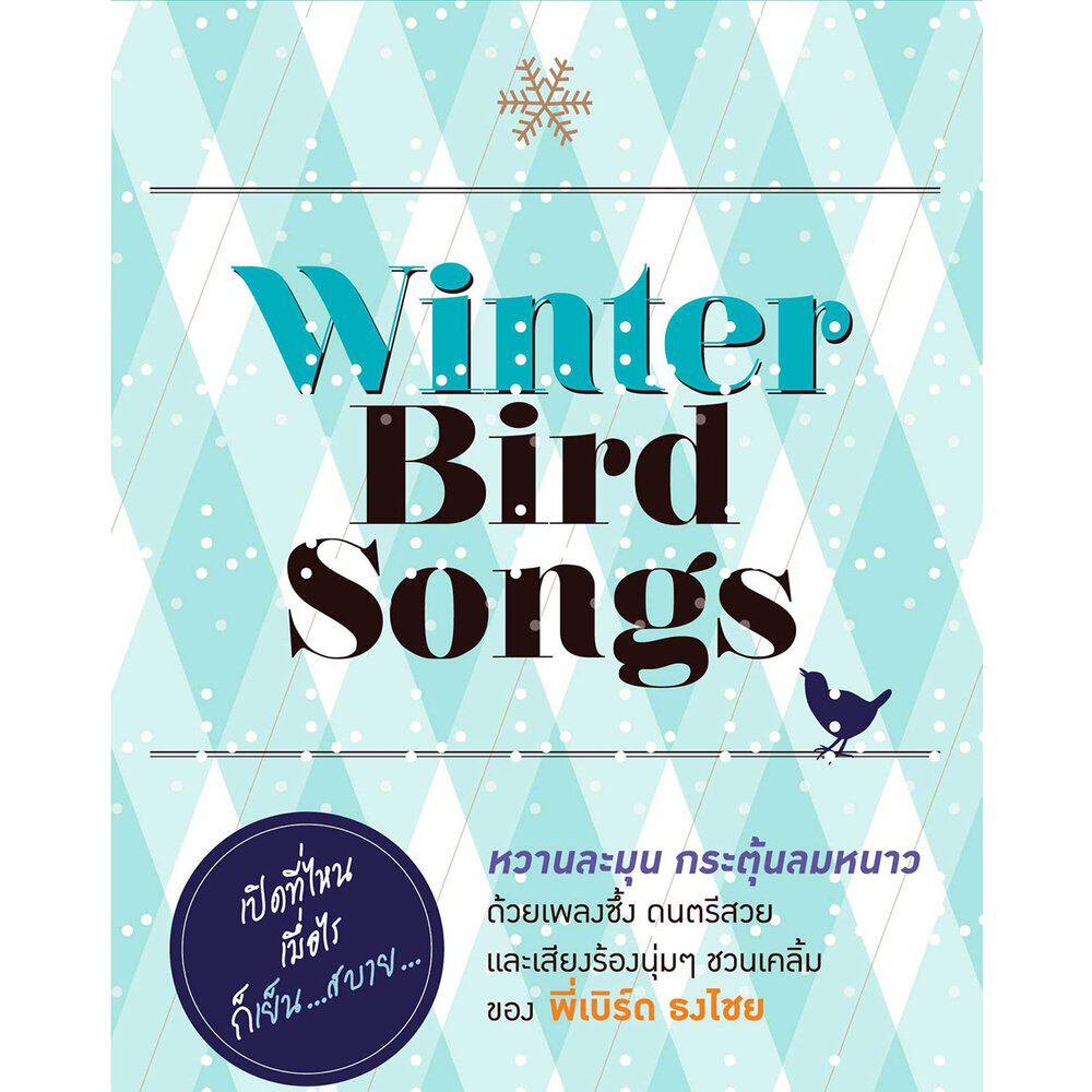 Релиз Winter Bird Songs
