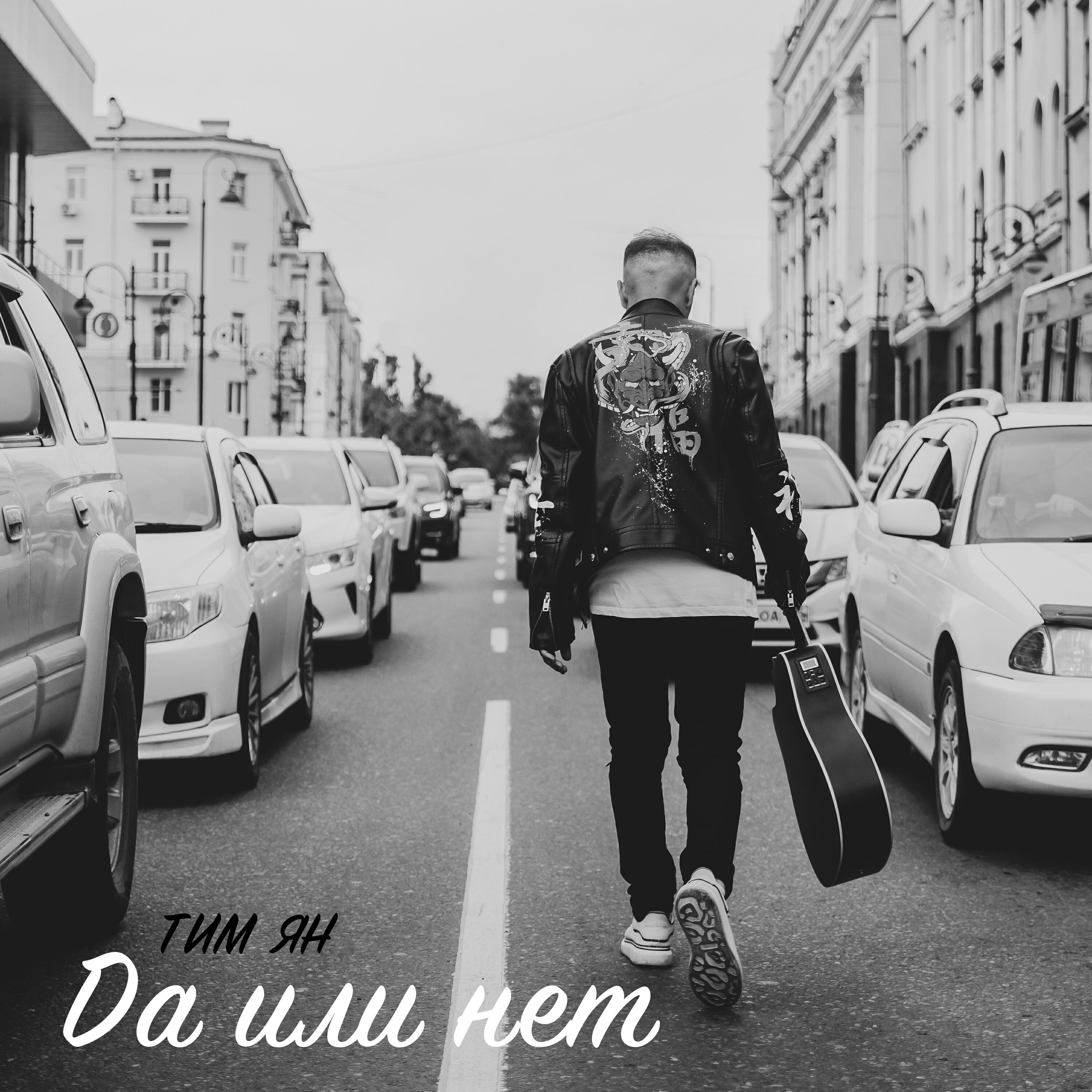 Релиз Да или нет