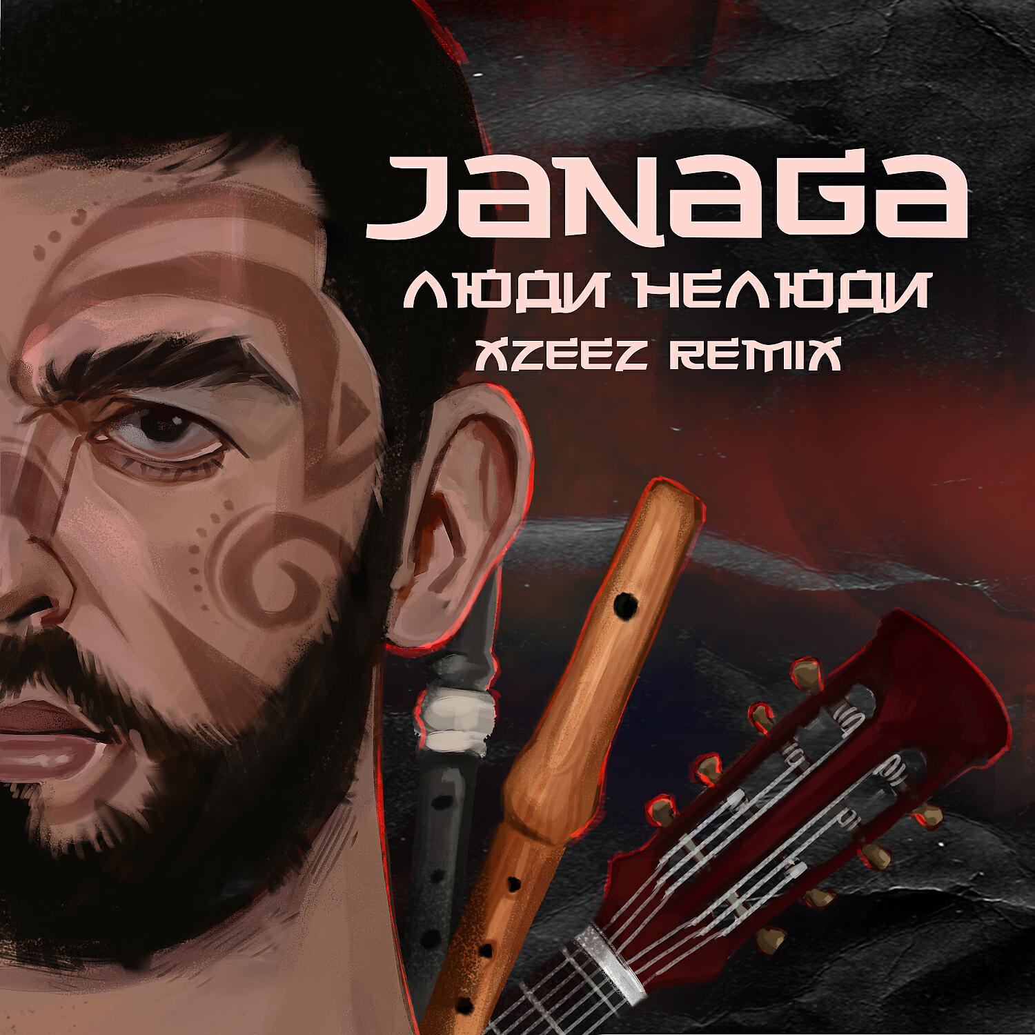 Релиз Люди нелюди (XZEEZ Remix)