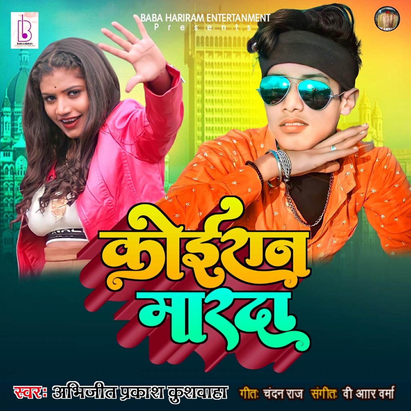 Abhijeet Prakash Kushwaha