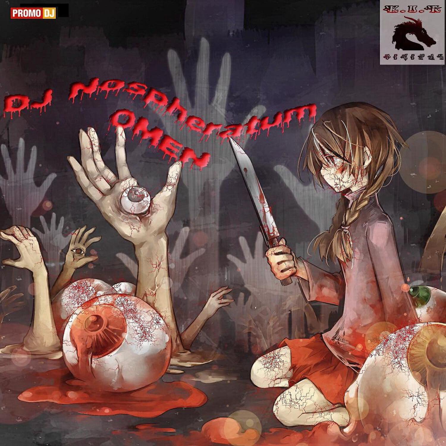 Релиз Omen