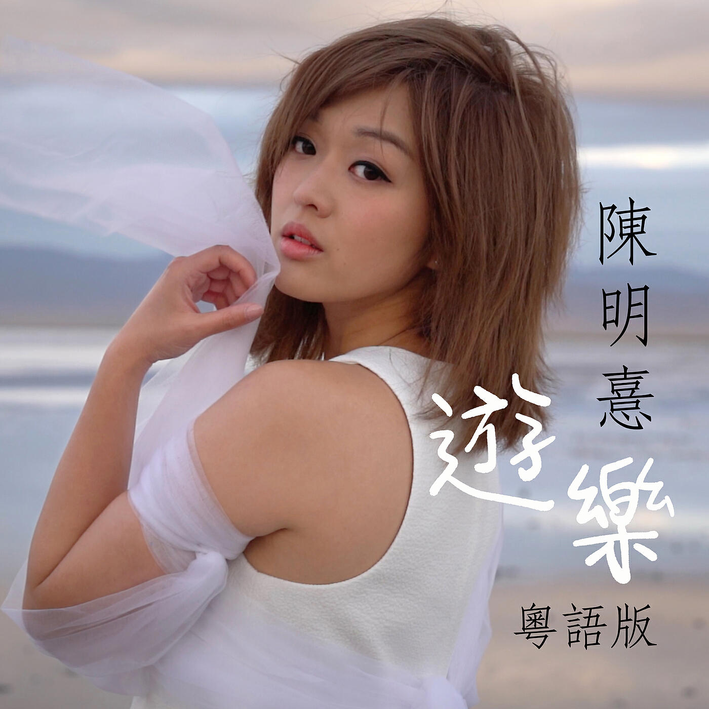 Релиз Bliss(Cantonese Version)