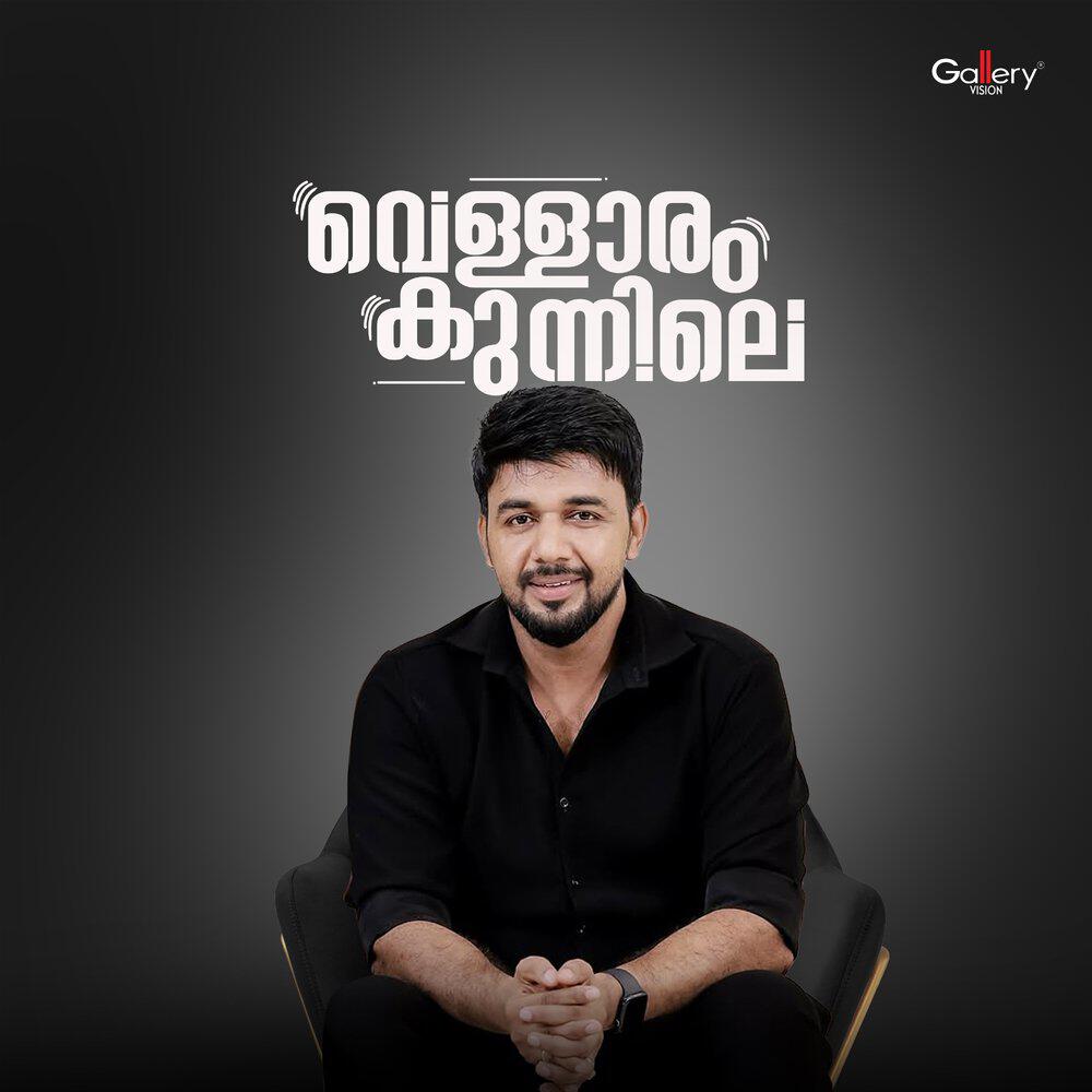 Релиз Vellaram Kunnille