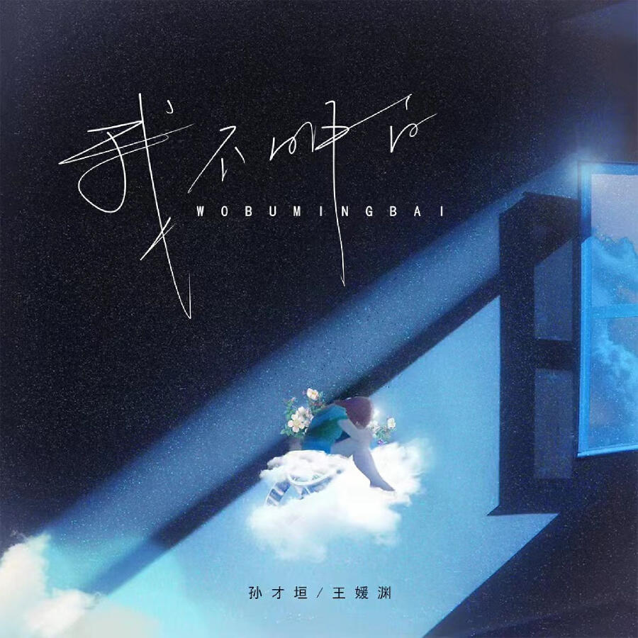 Волна по релизу