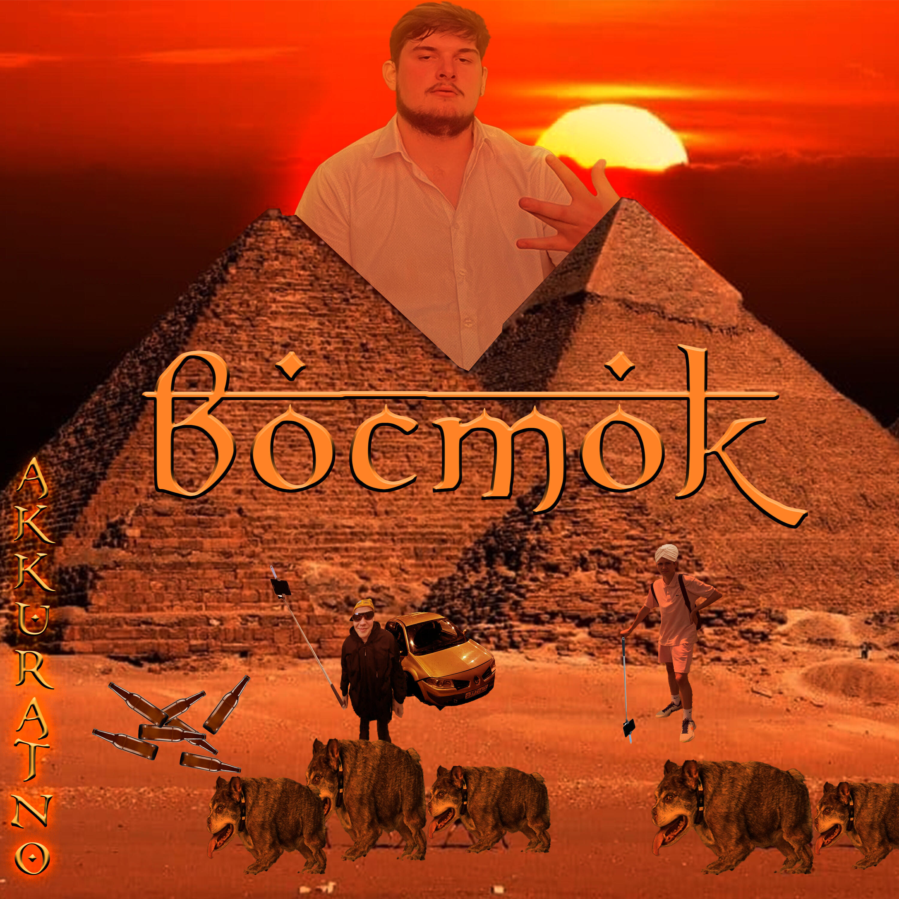 Релиз Восток