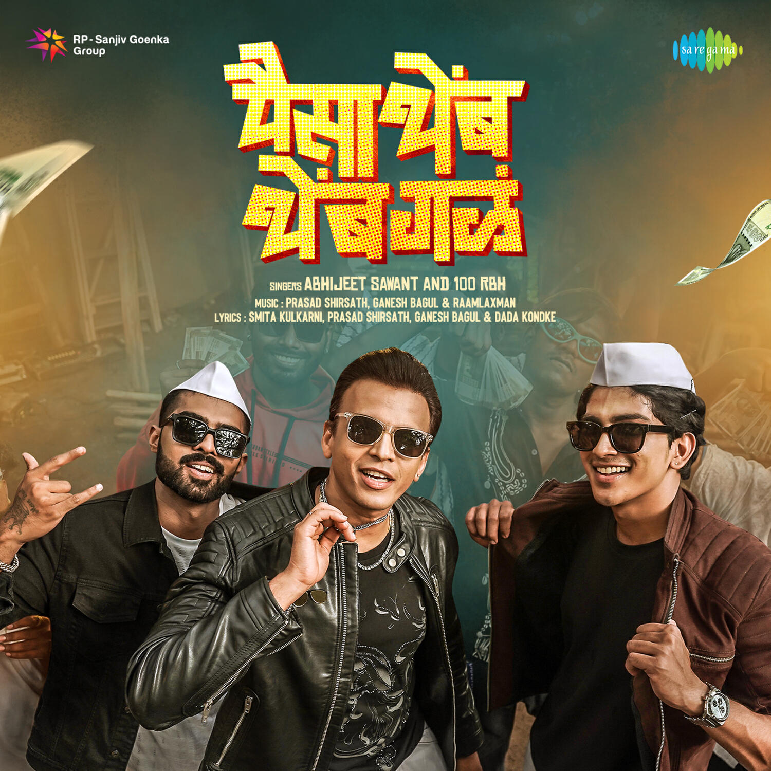 Релиз Paisa Themb Themb Gala