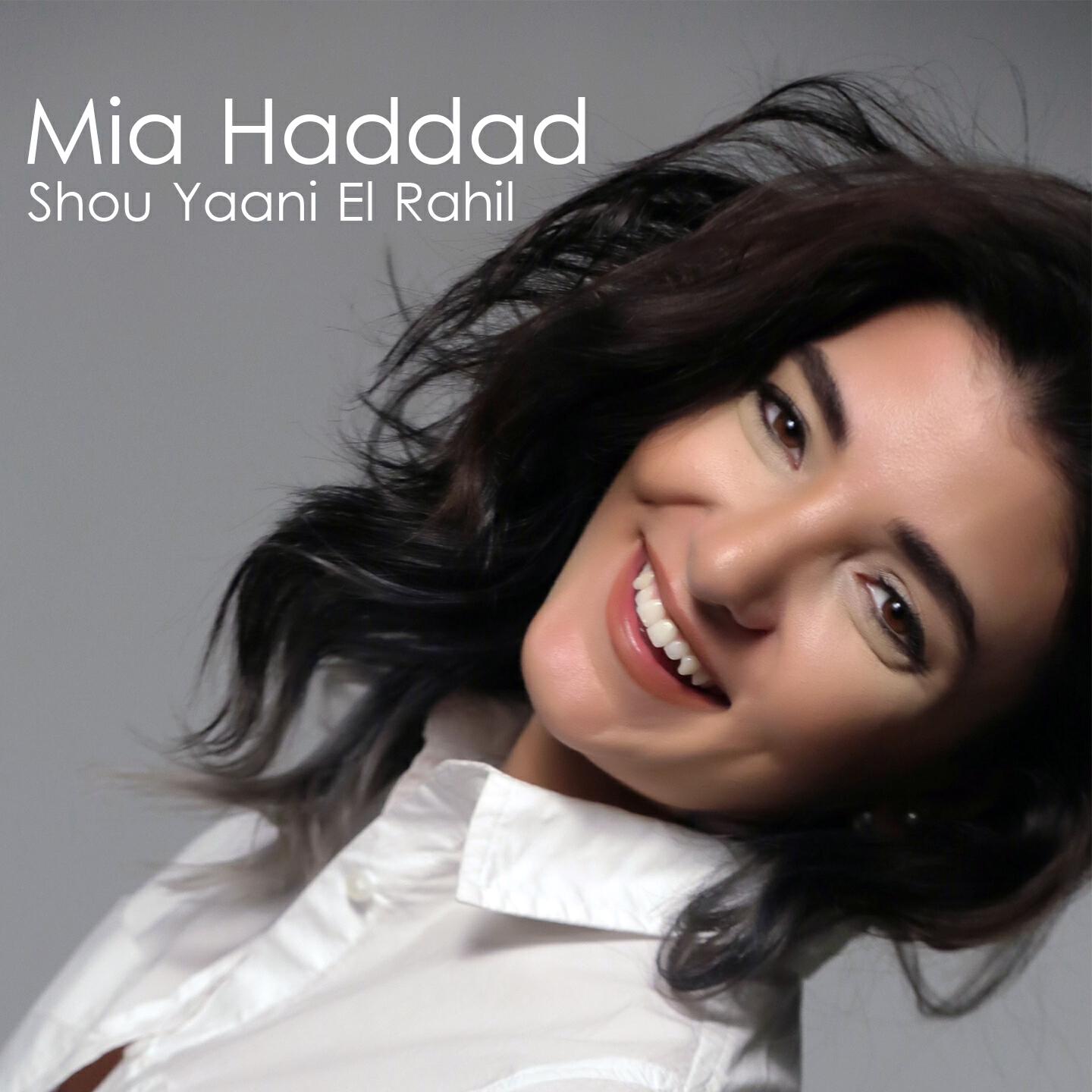 Релиз Chou Yaani El Rahil