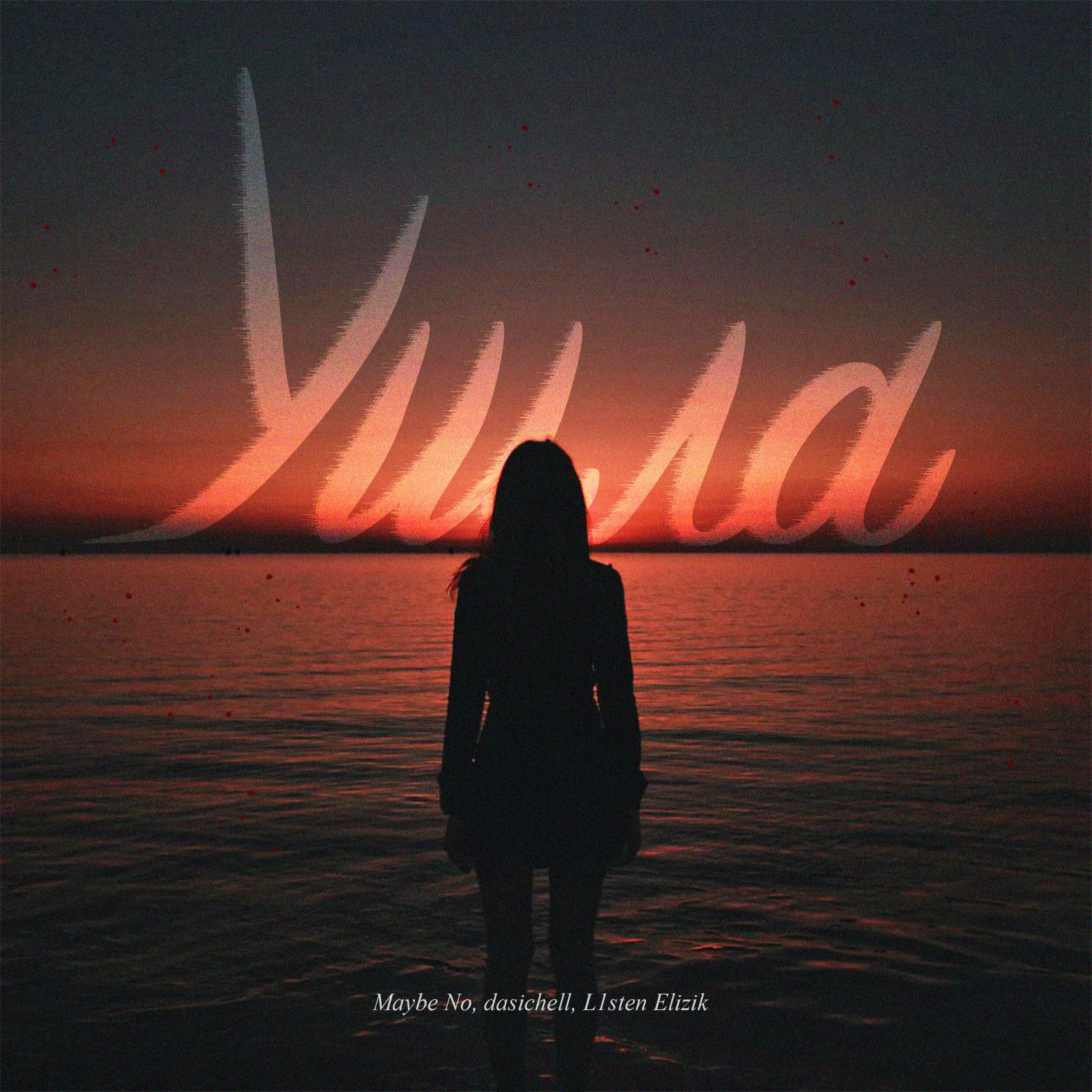 Релиз Ушла
