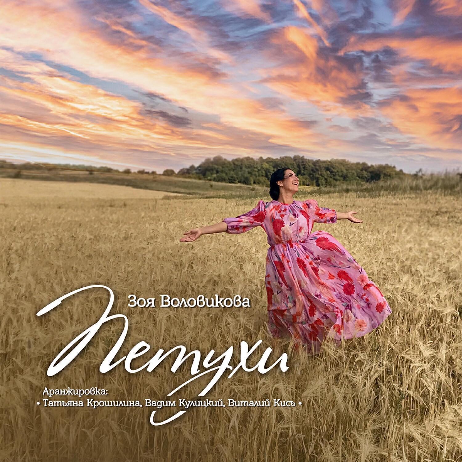 Релиз Петухи