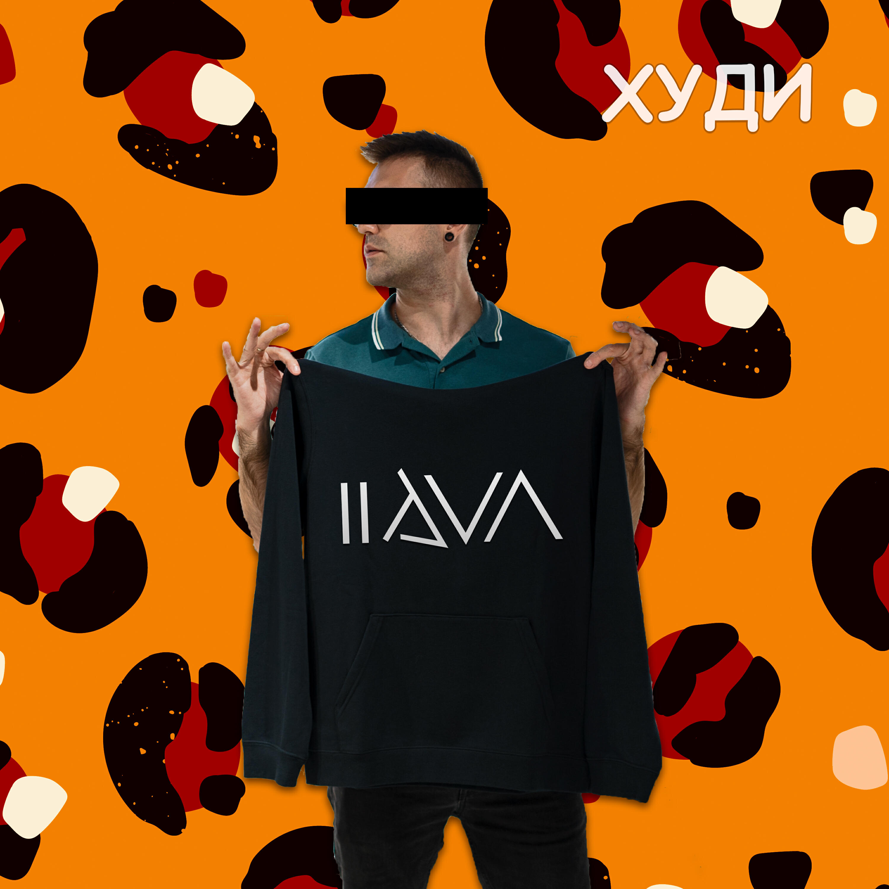 Релиз Худи