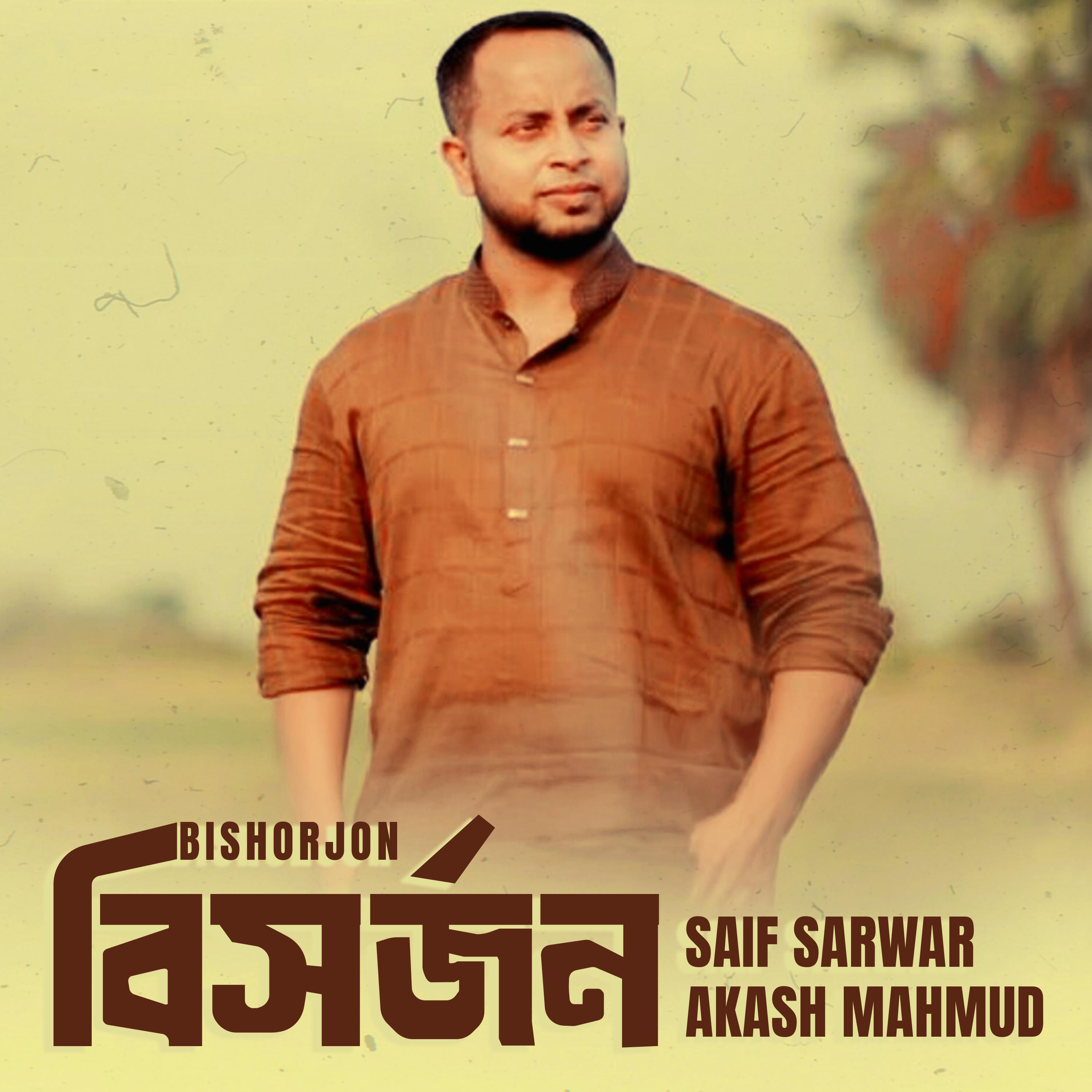 Akash Mahmud