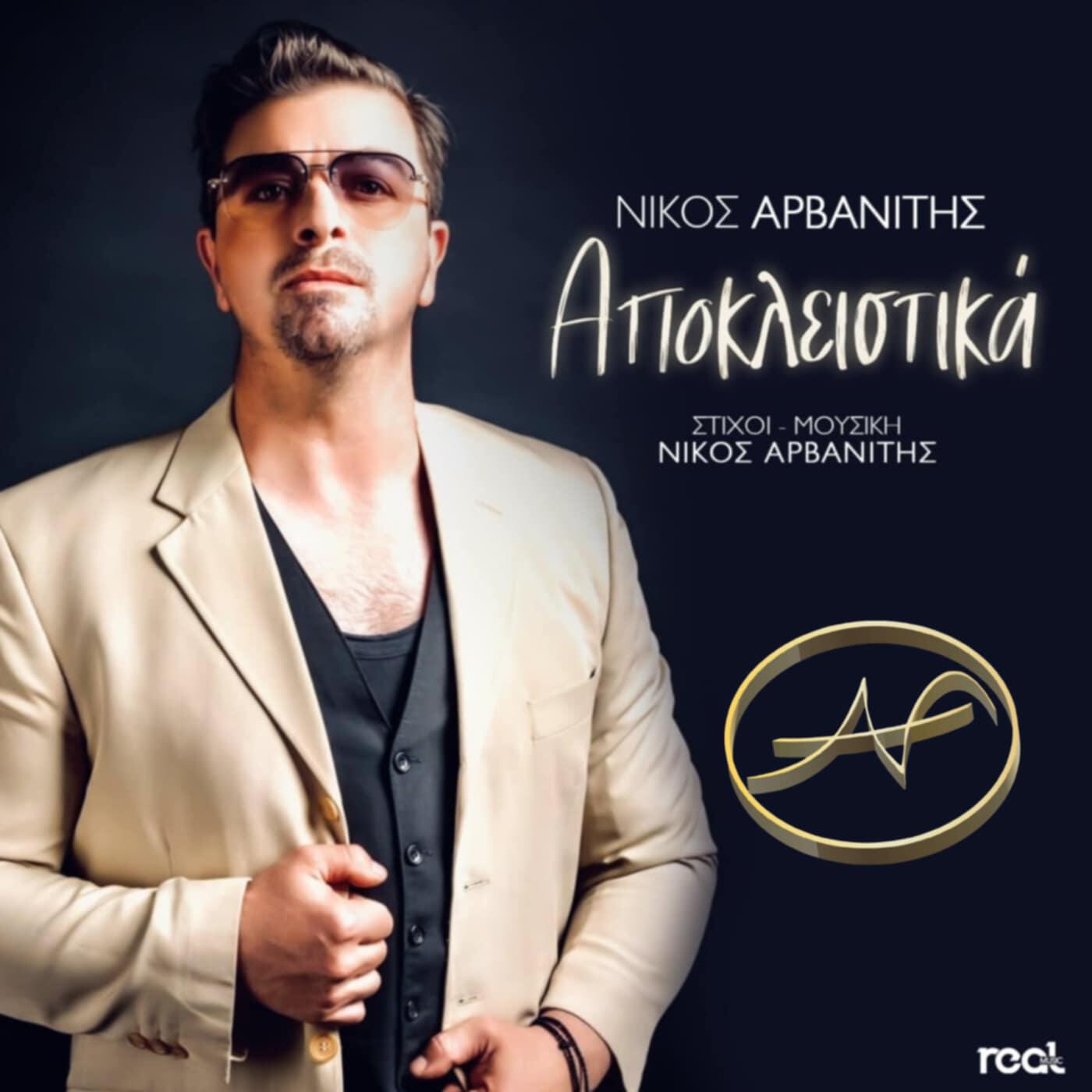 Релиз Apokleistika
