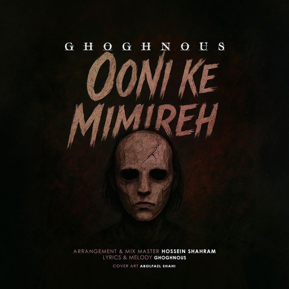 Релиз Ooni Ke Mimireh
