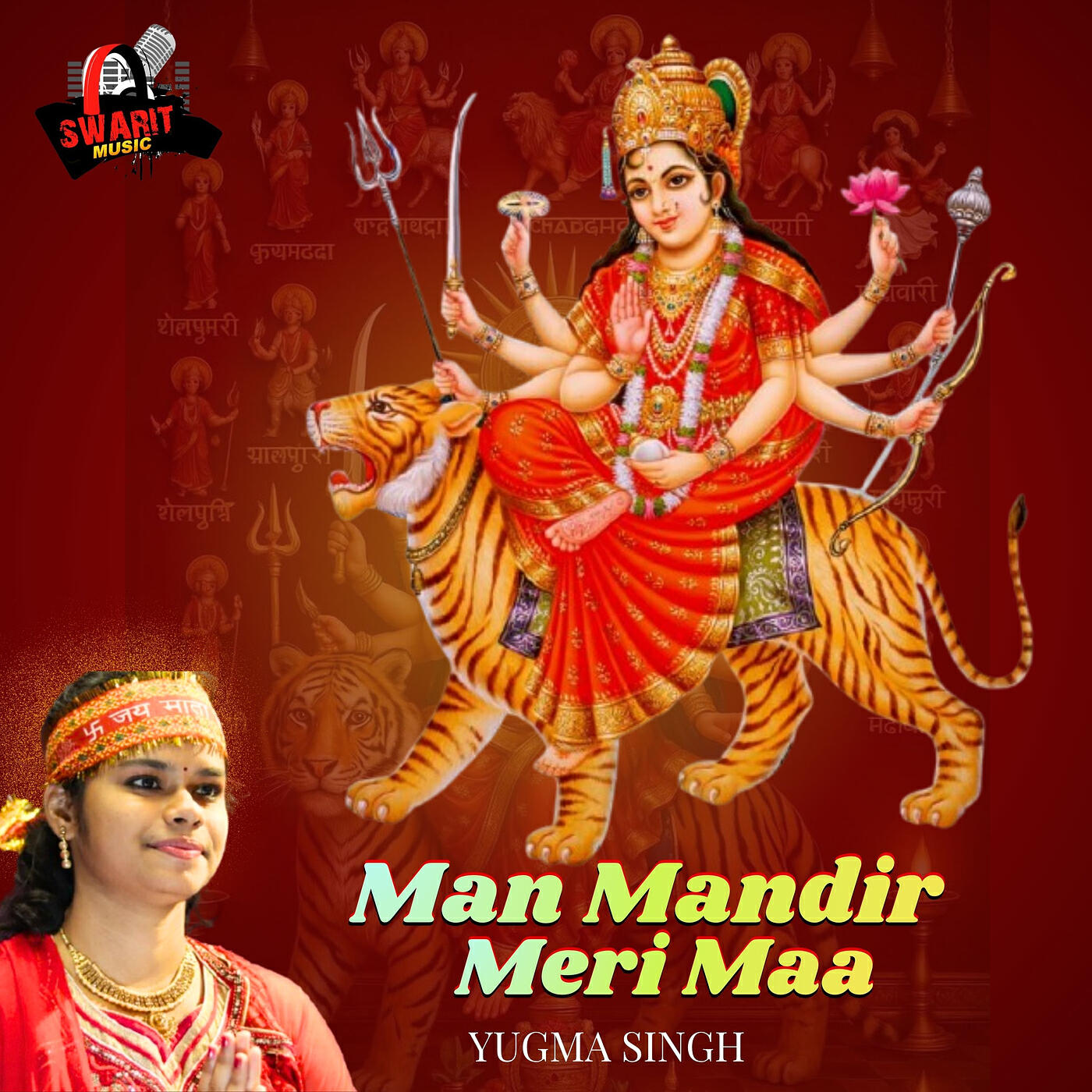 Релиз Man Mandir Meri Maa