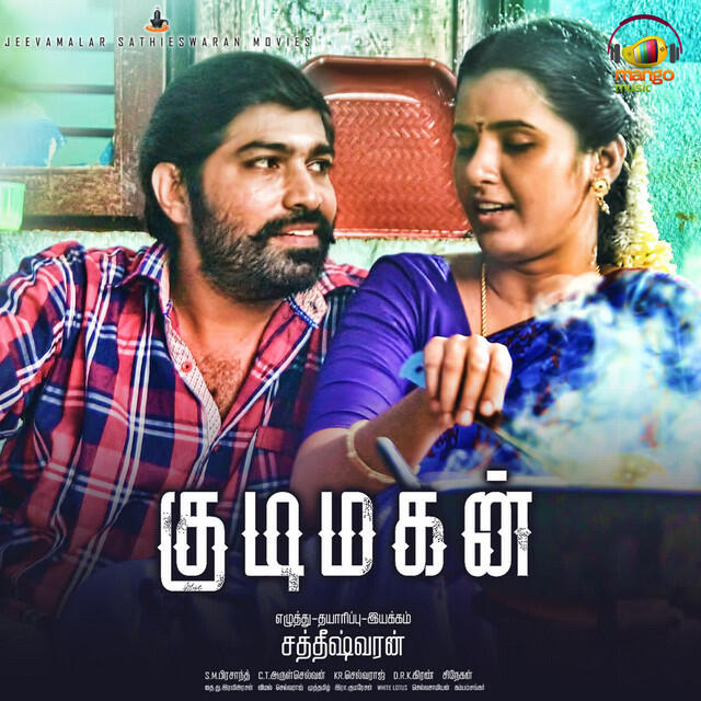 Релиз Kudimagan