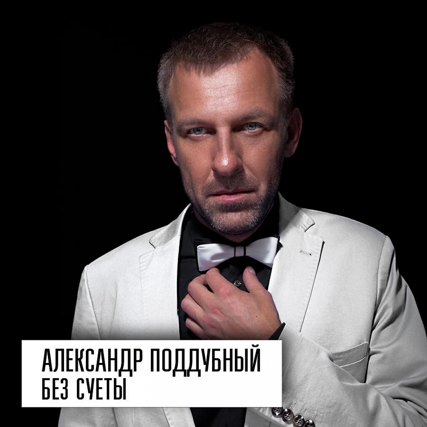 Постер альбома Без суеты