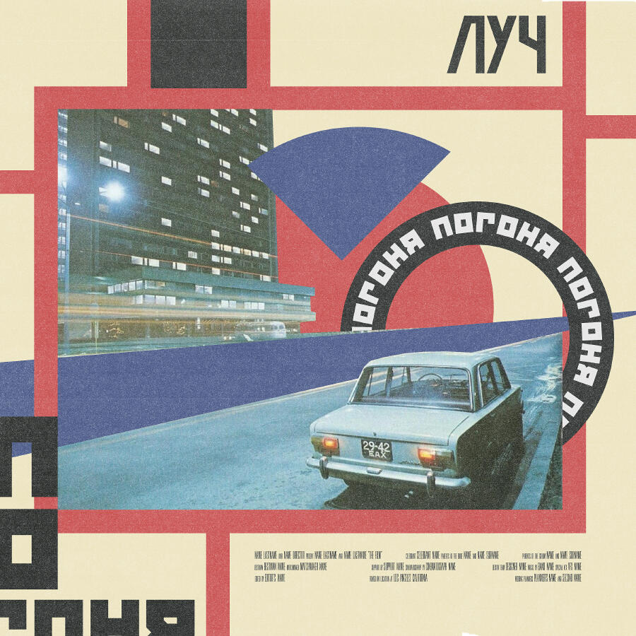 Волна по релизу