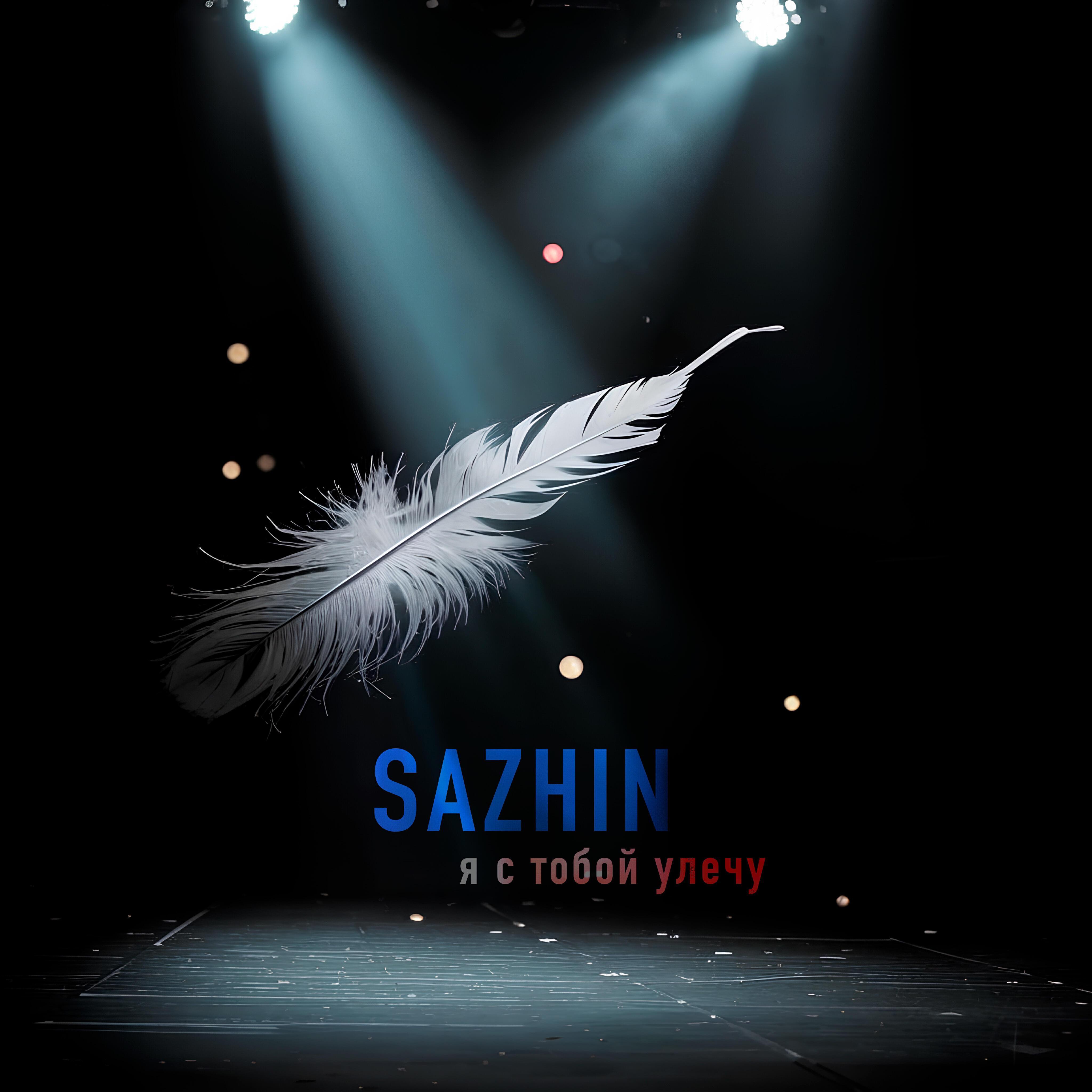 Sazhin