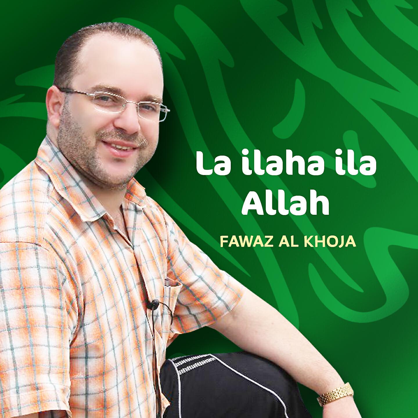 Релиз La Ilaha Ila Allah