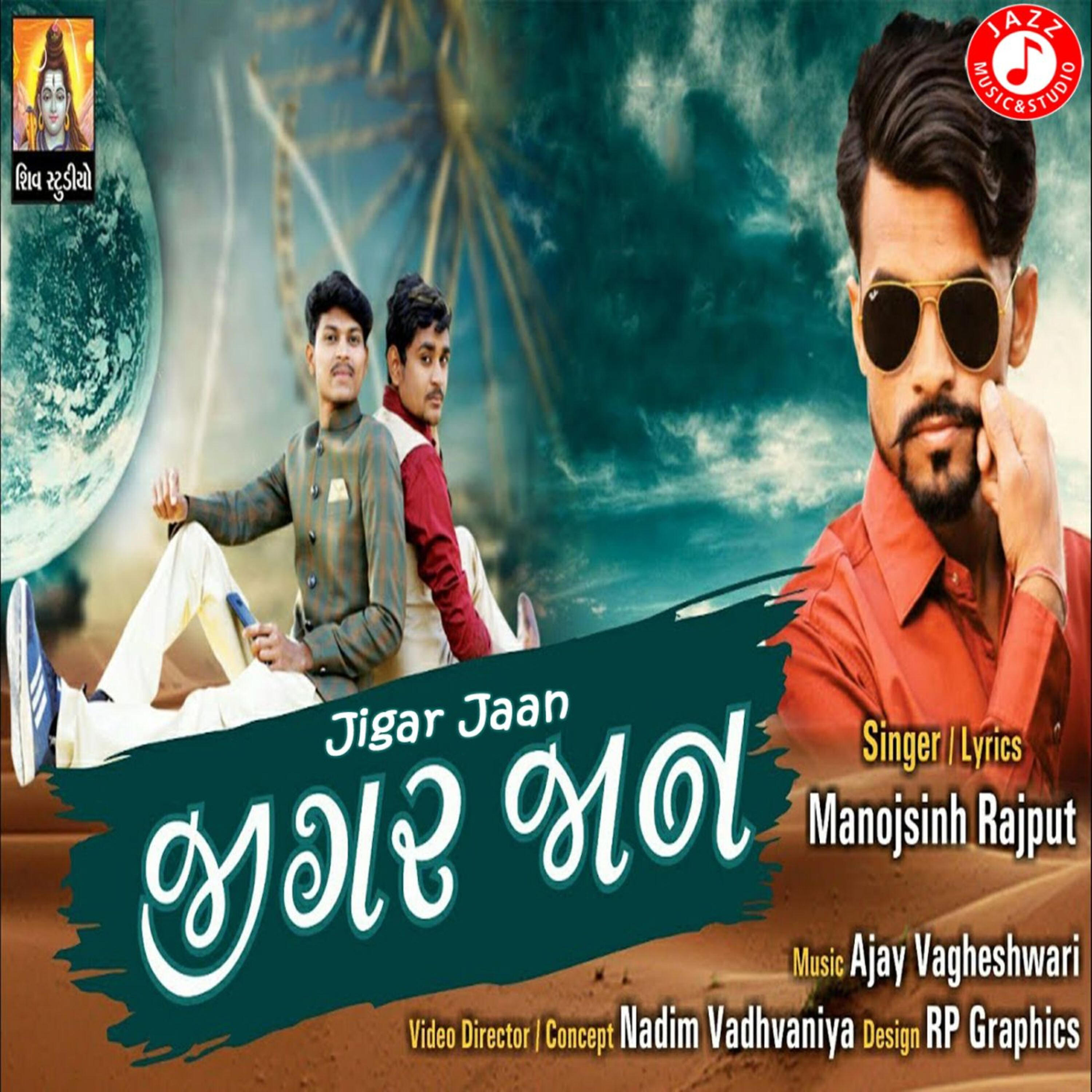 Релиз Jigar Jaan - Single