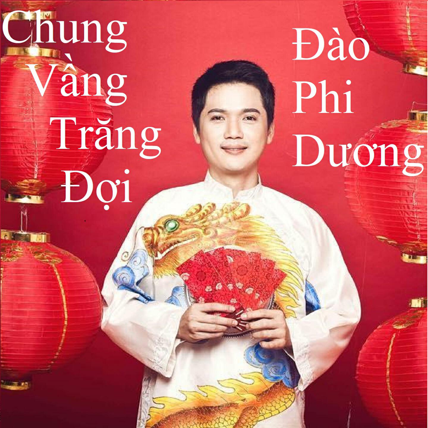 Đào Phi Dương все песни в mp3
