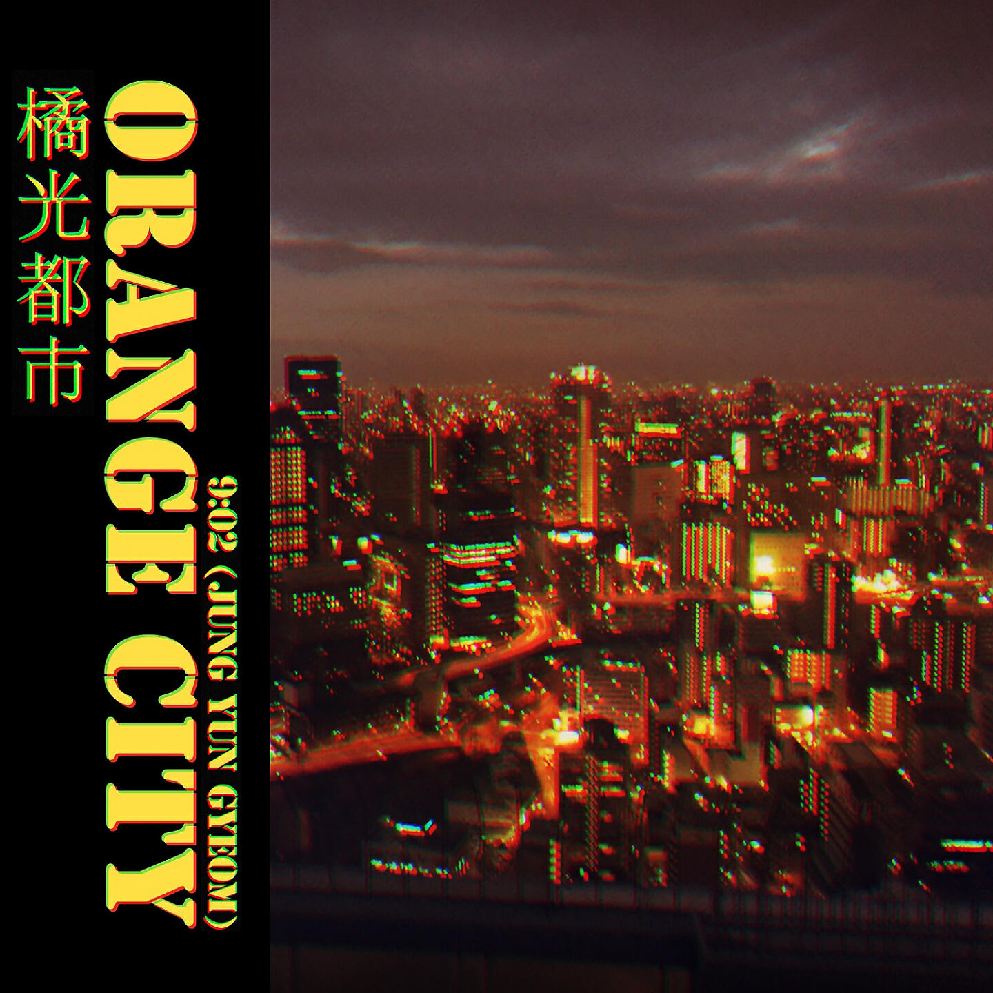 Релиз Orange City