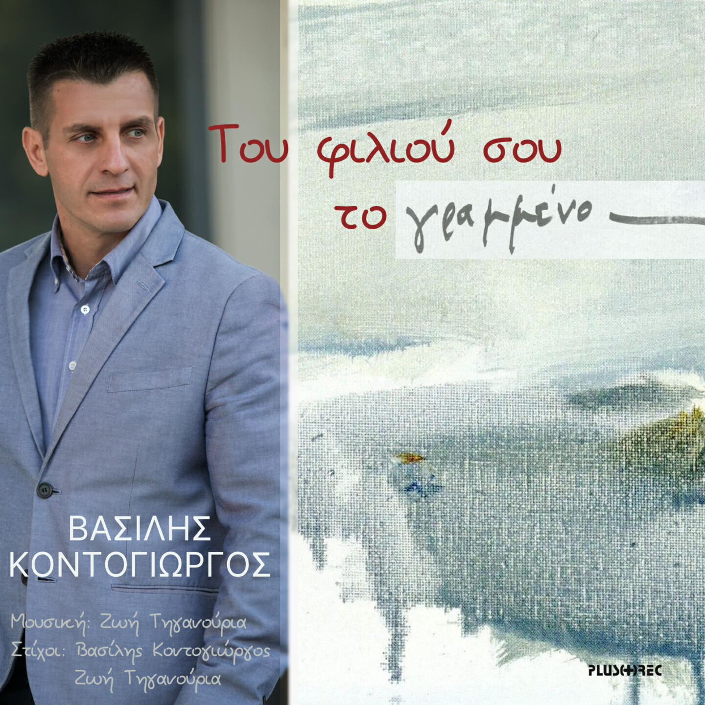 Vasilis Kontogiorgos