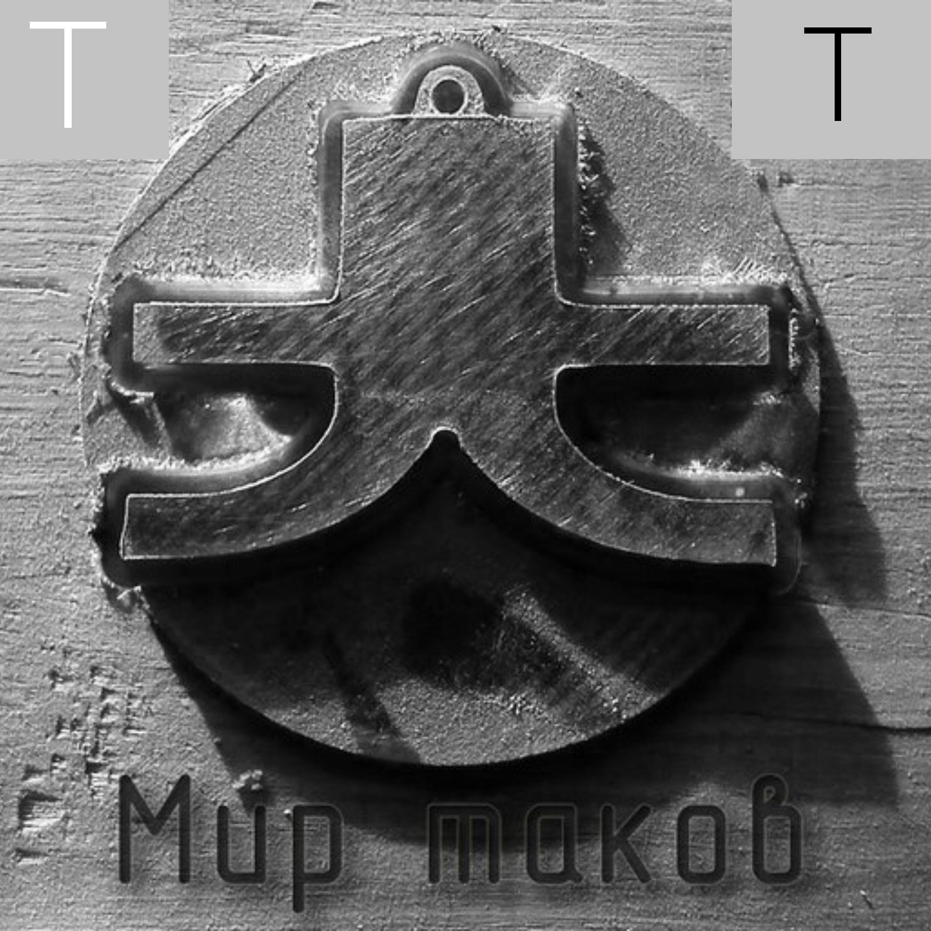 Релиз Мир таков