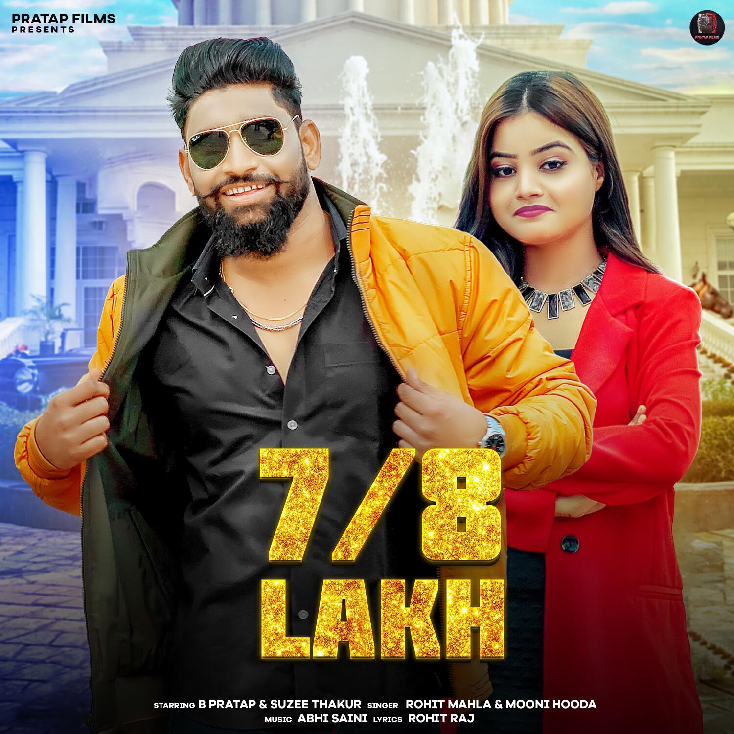Релиз 7/8 Lakh