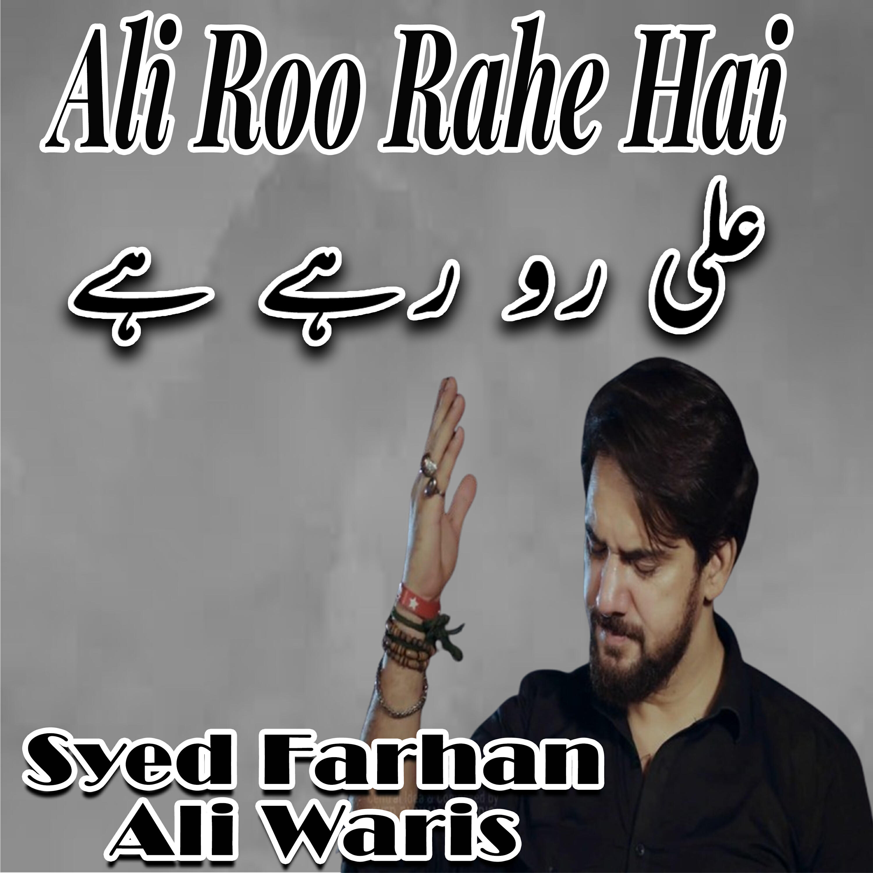 Релиз Ali Roo Rahe Hai