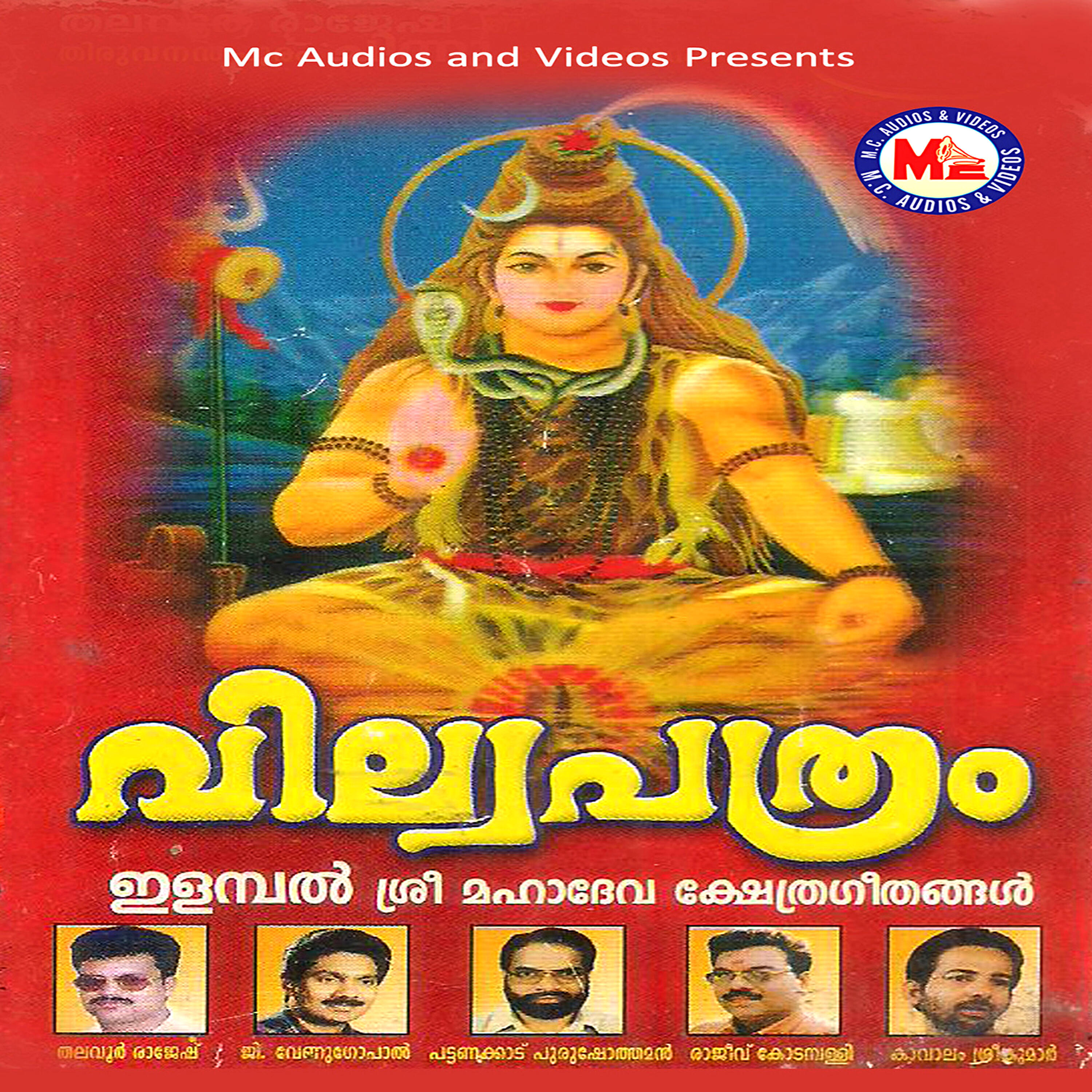 Релиз Vilwapathram