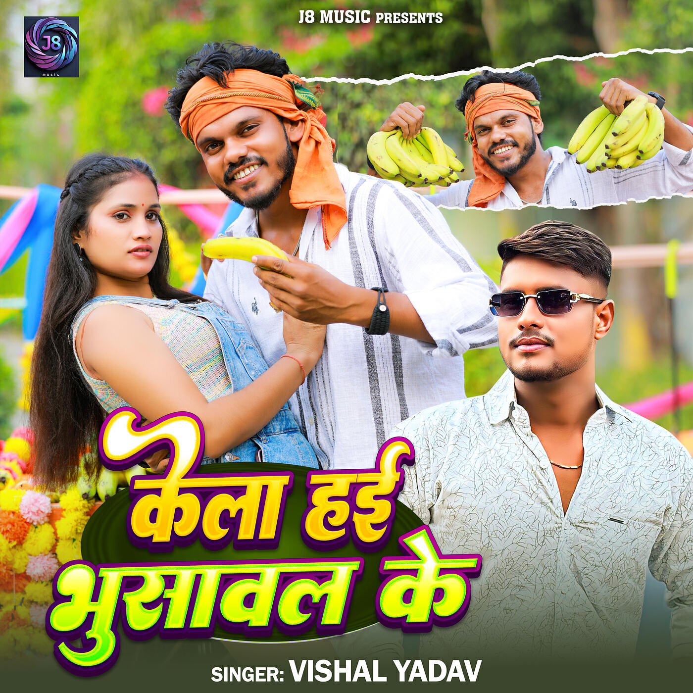 Релиз Kela Hai Bhusawal Ke