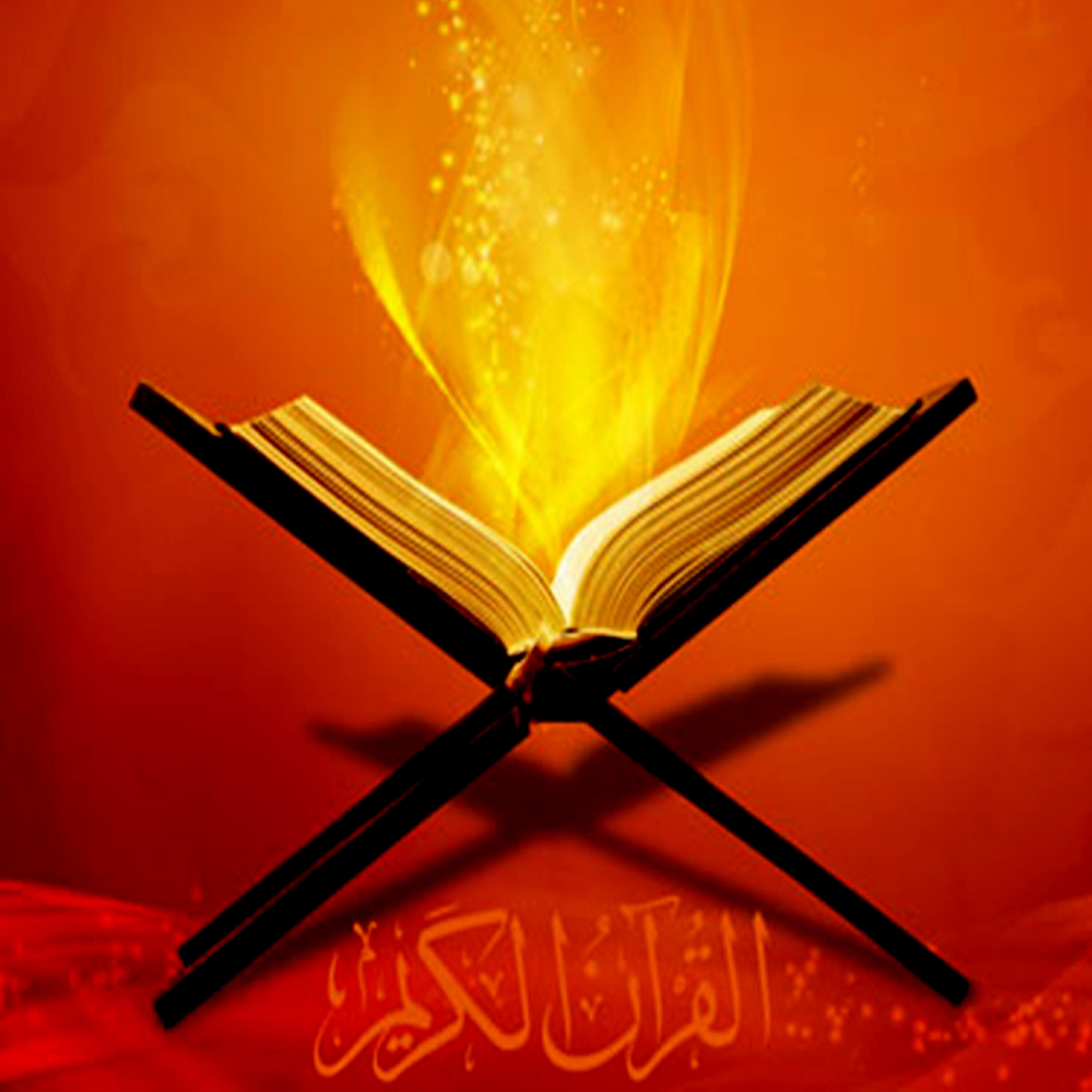 Релиз القران الكريم - جزء 10