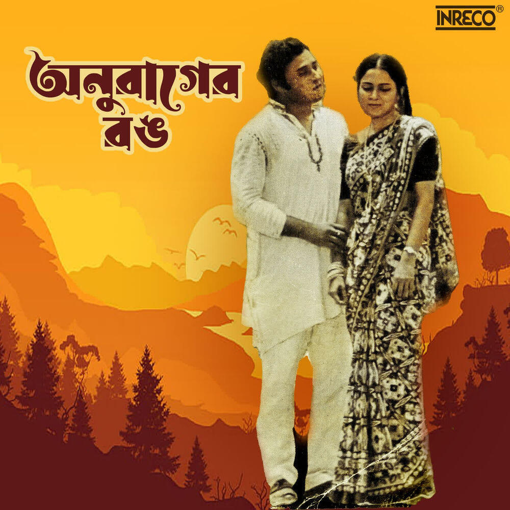 Adhir Chatterjee