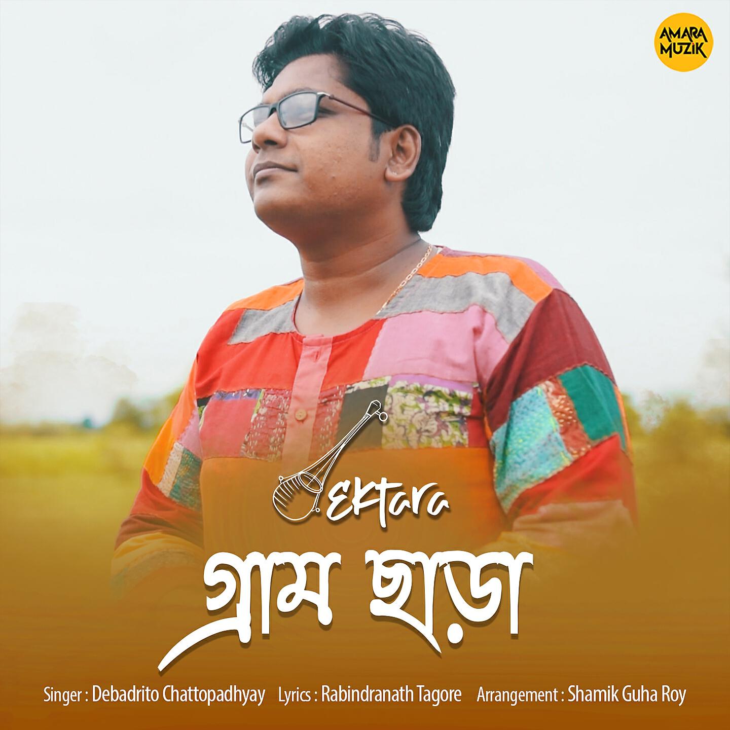 Релиз Gram Chhara Oi