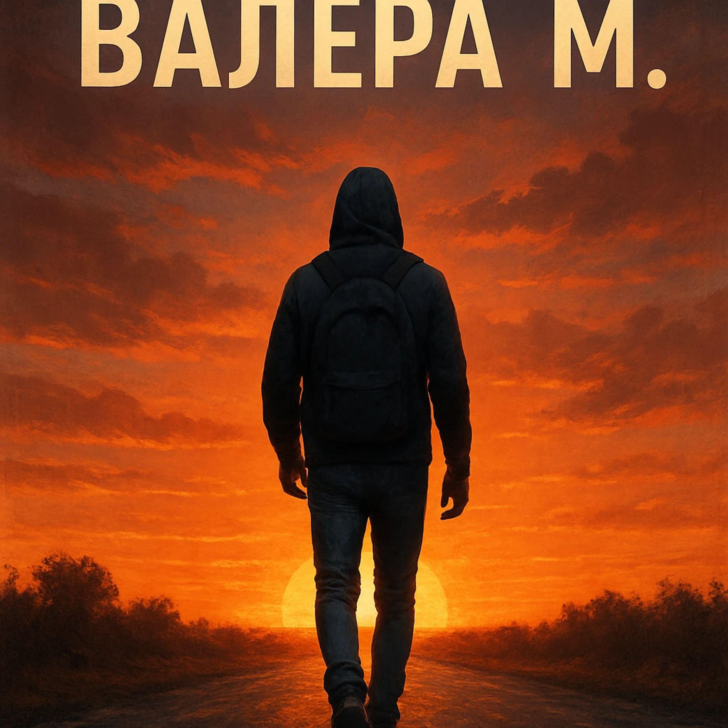 Релиз A life story