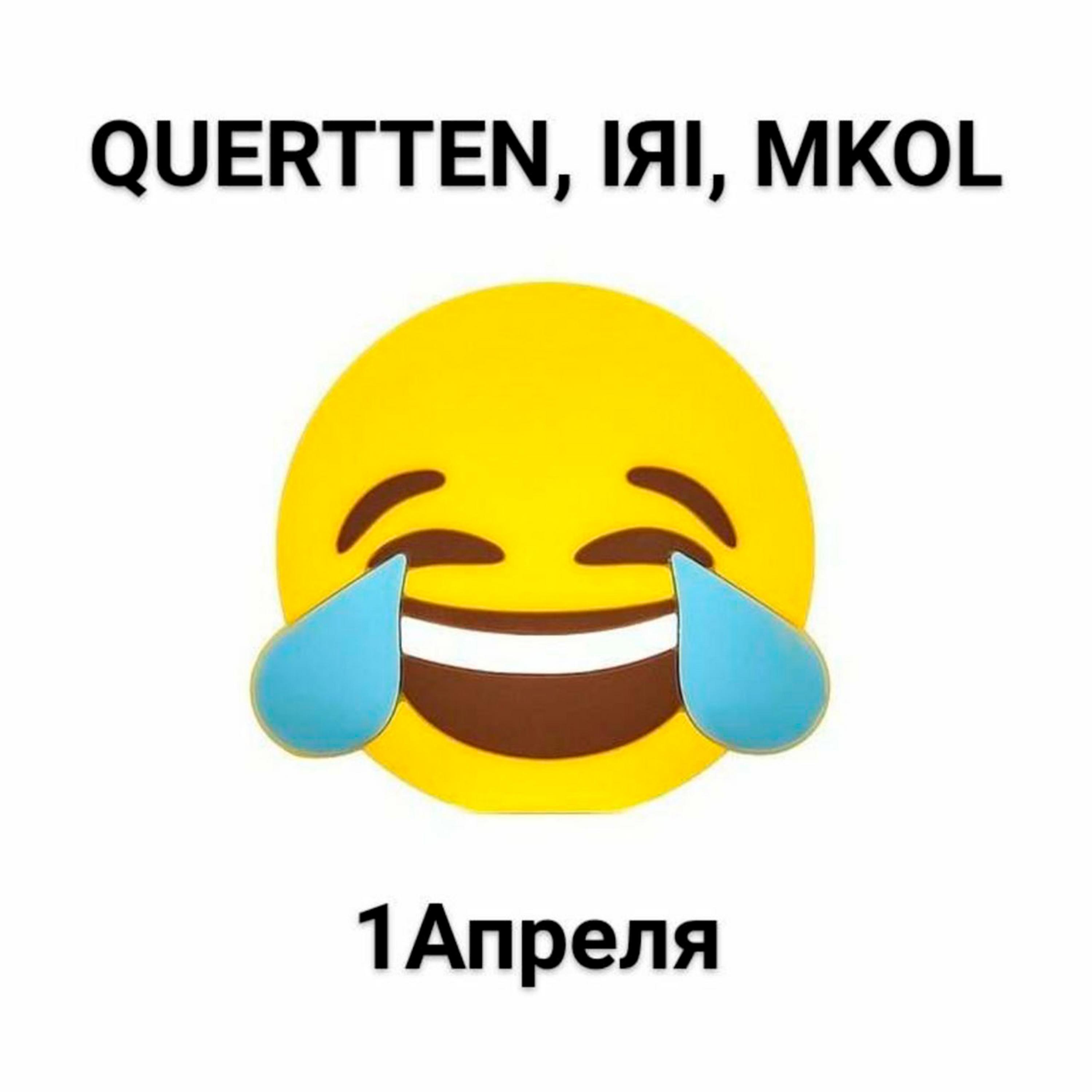 Релиз 1 апреля