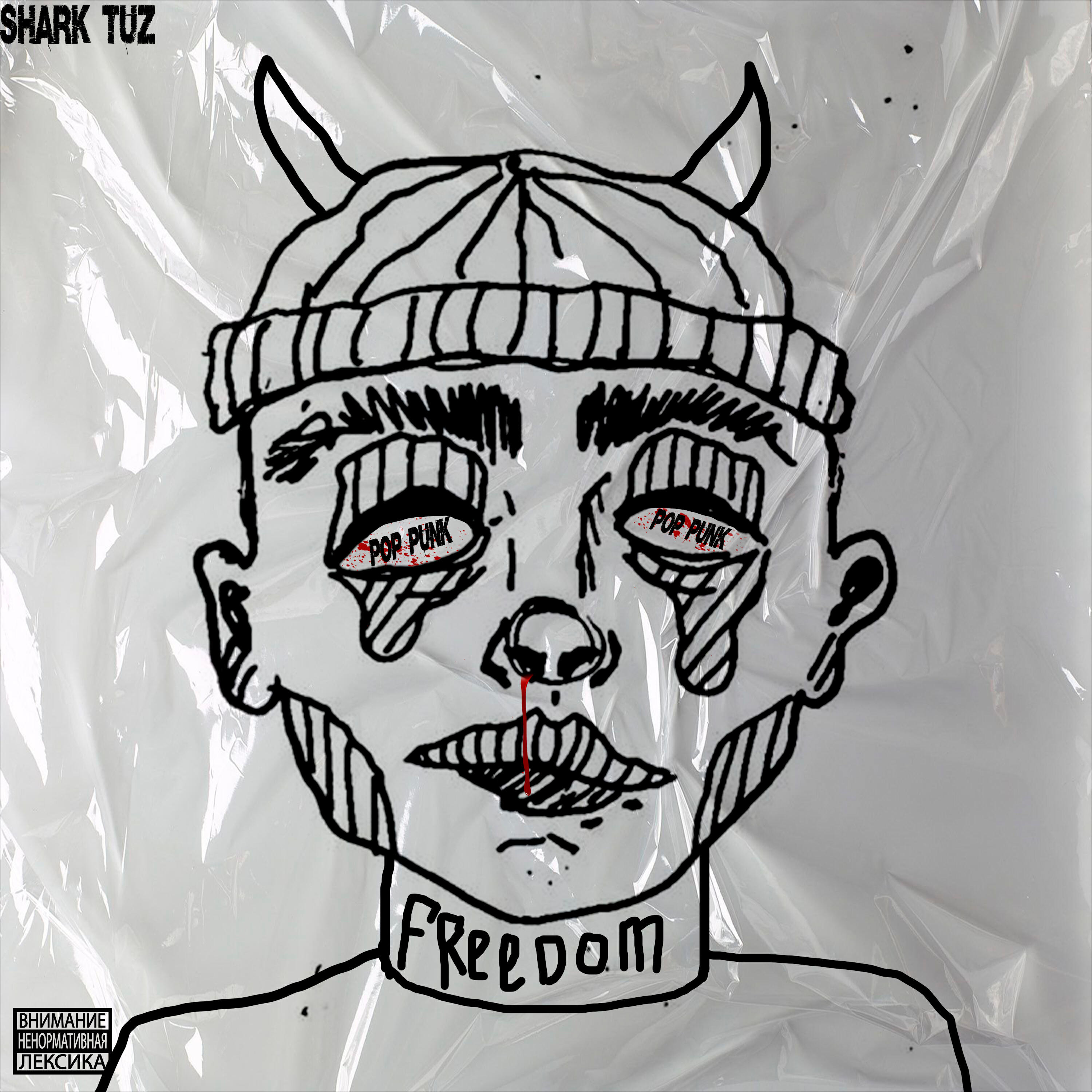 Релиз Pop Punk
