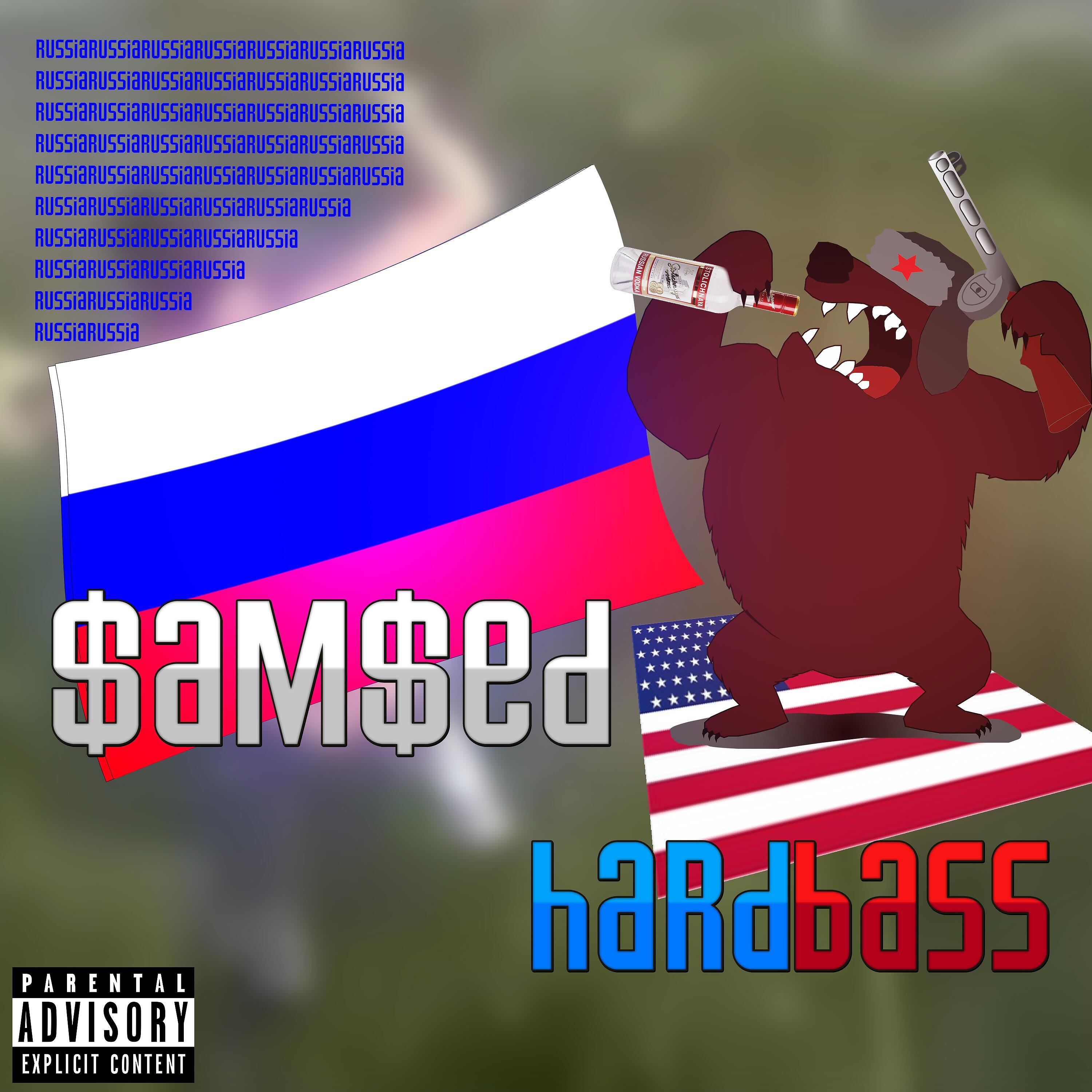 Релиз Hardbass