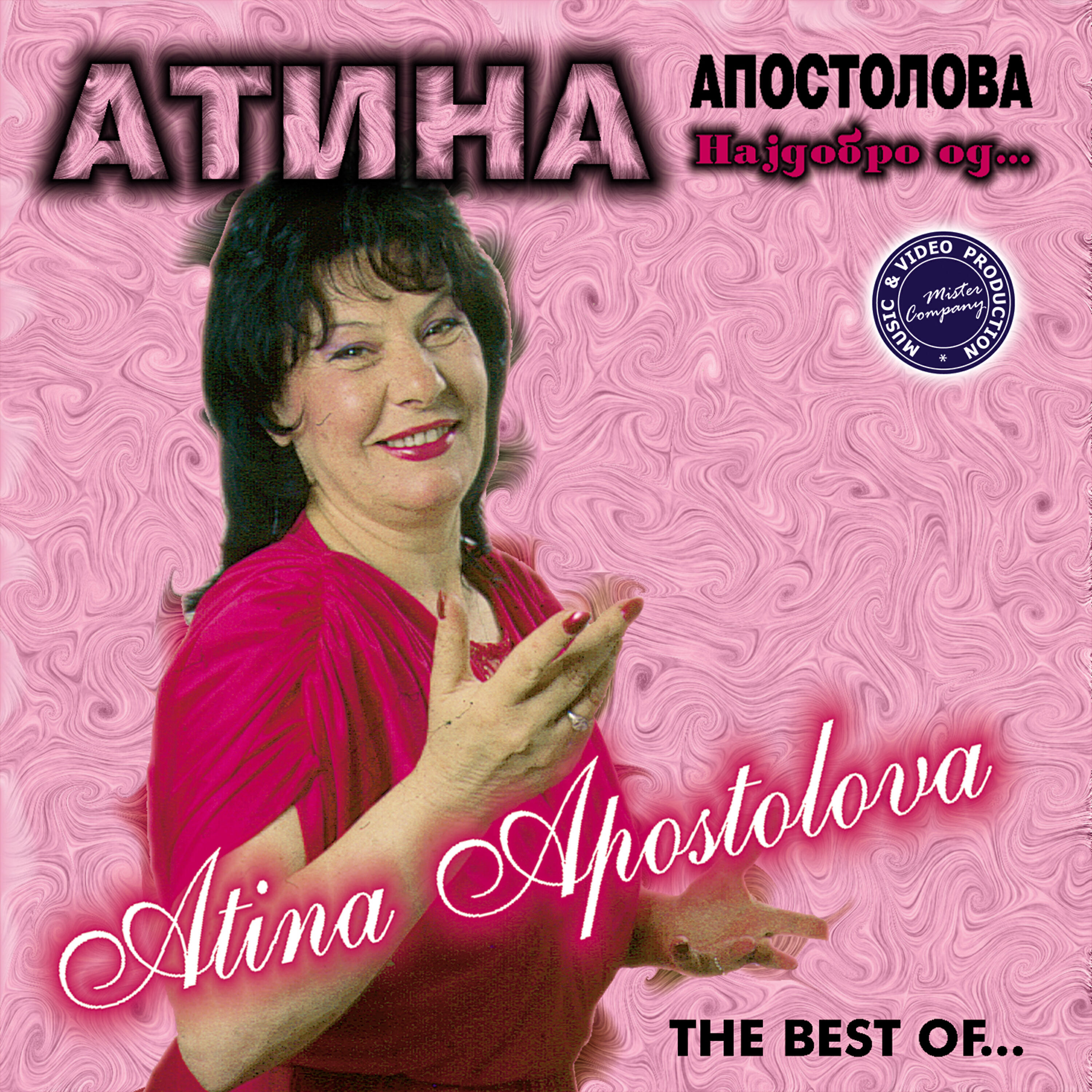 Релиз The Best Of