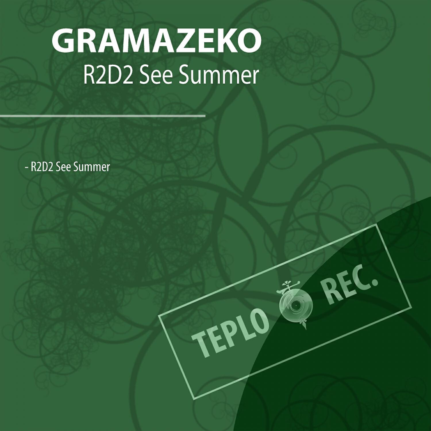 Релиз R2D2 See Summer