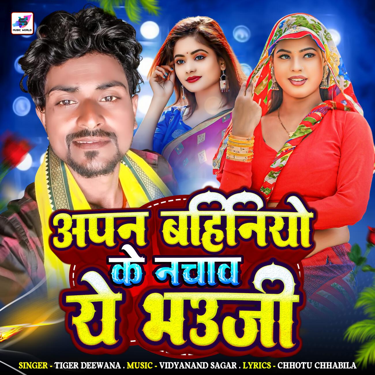 Tiger Deewana