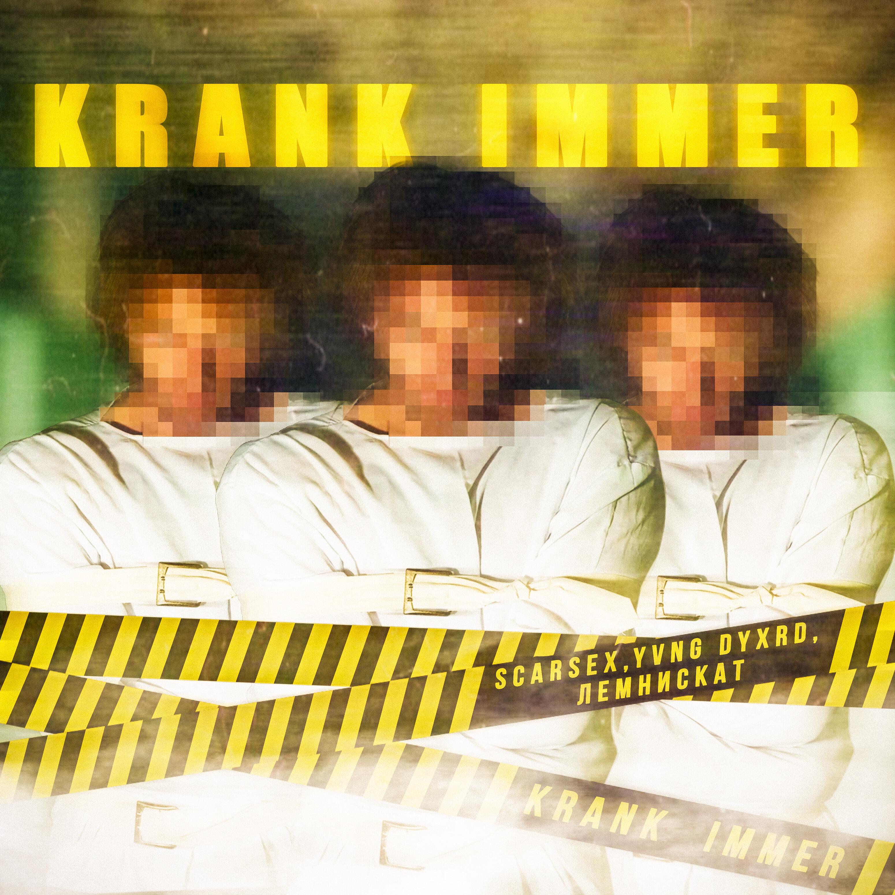 Релиз Krank Immer