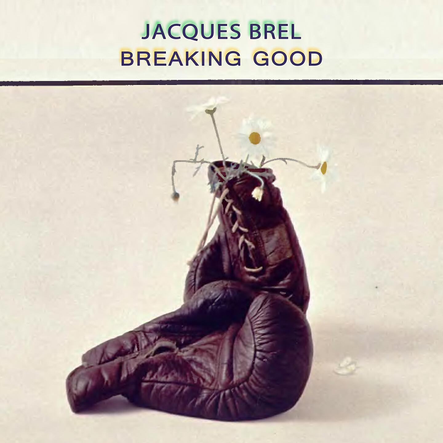 Релиз Breaking Good